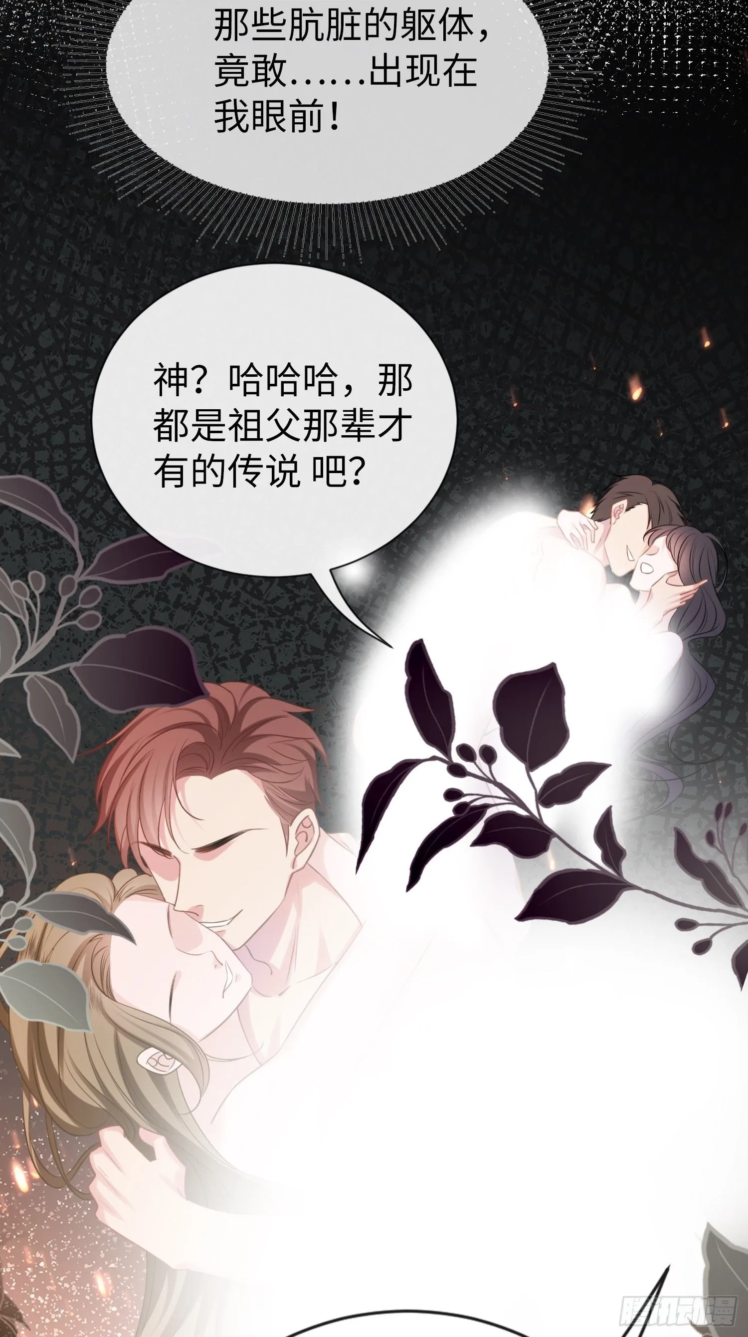 第5话 原来他就是神子24