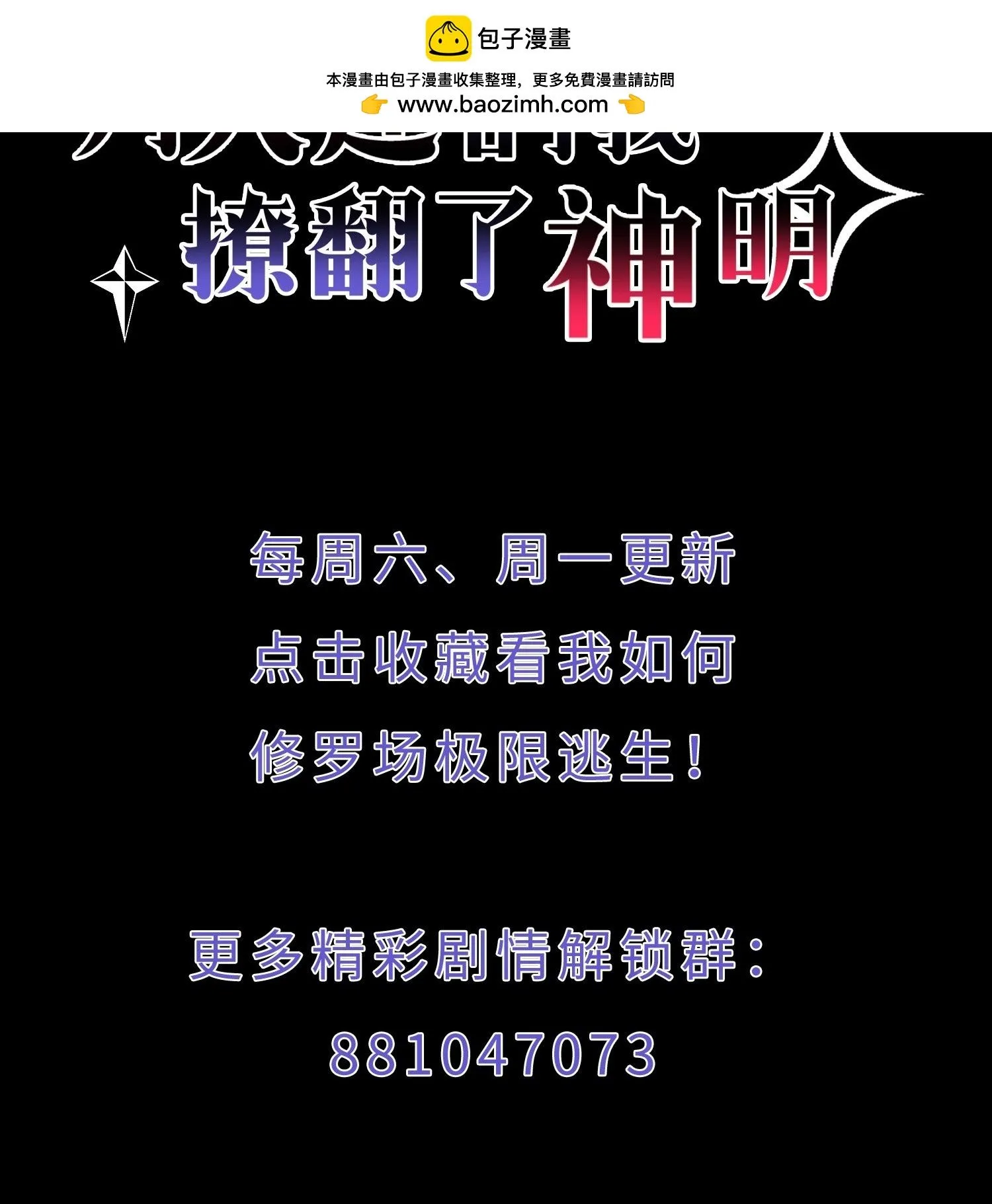 第13话 离那些男人远点45