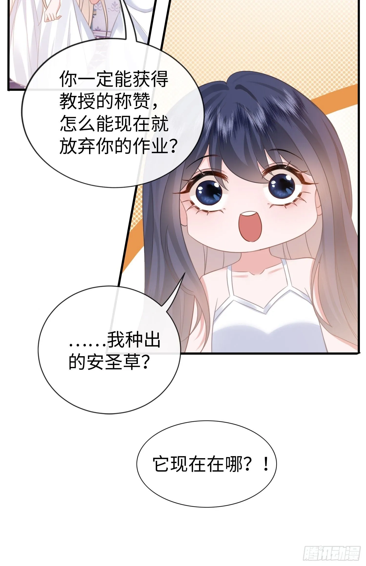 第7话 别让闲杂人靠近我15
