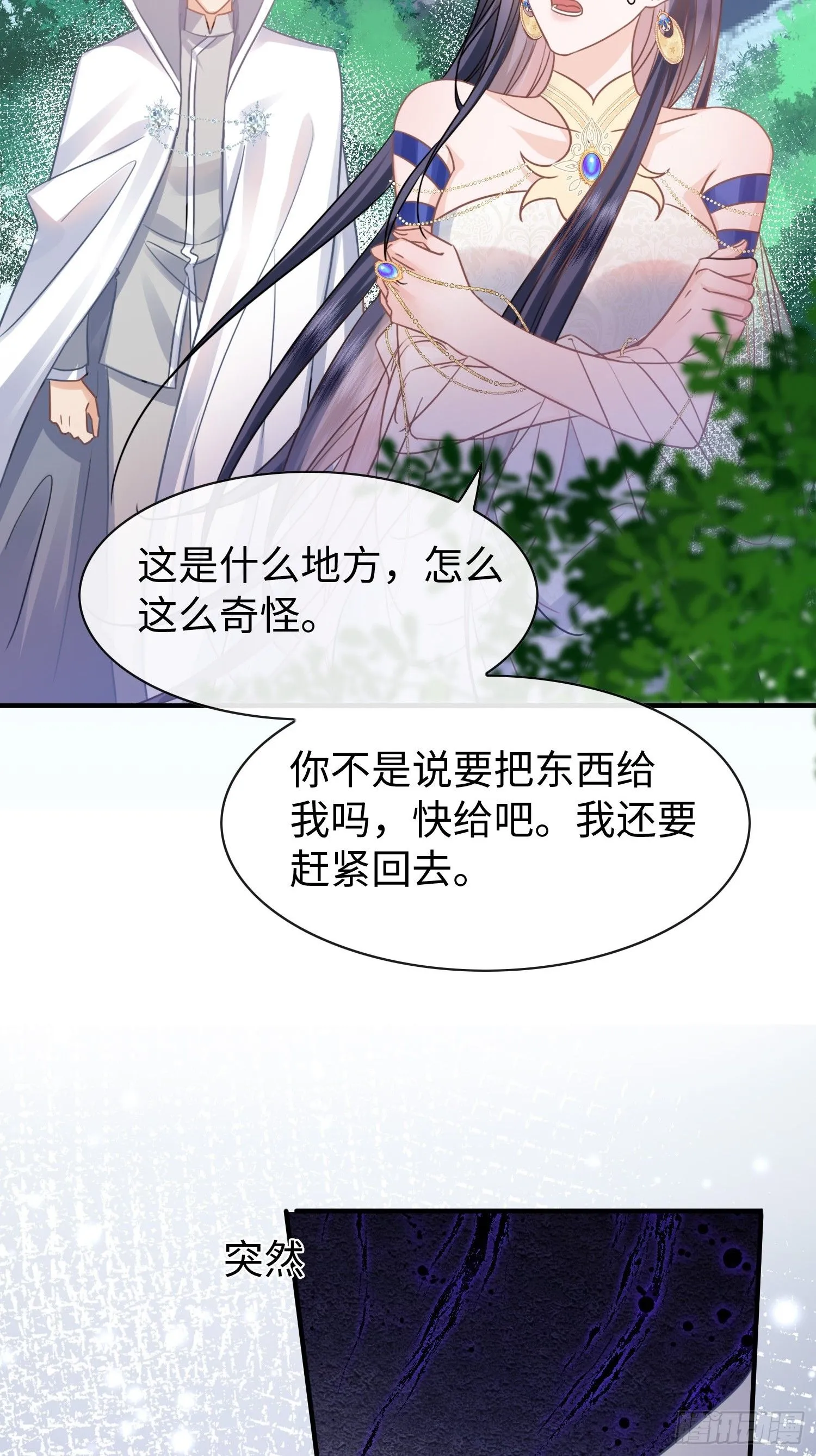 第13话 离那些男人远点31