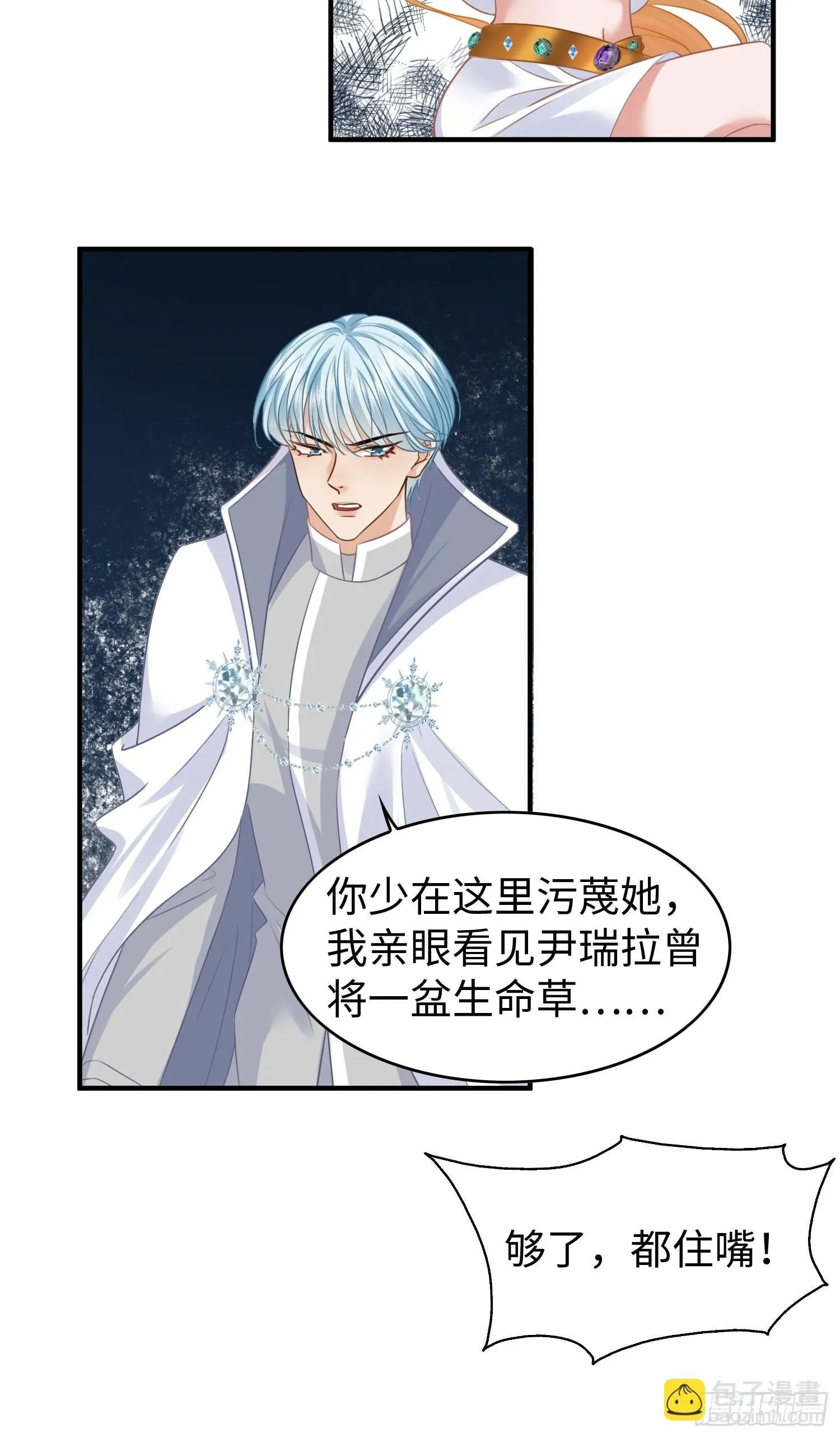 第10话 我怎么摆烂才能垫底？16