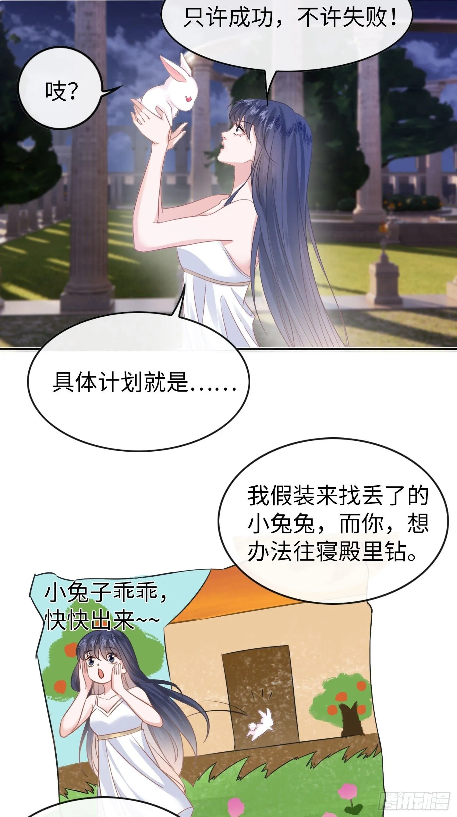第4话 和神子大人交个朋友17