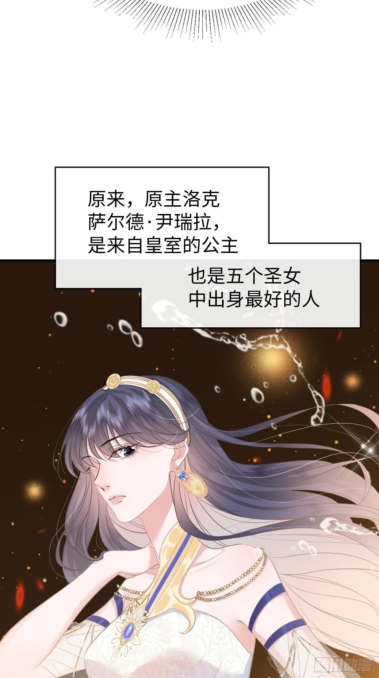 第3话怎么狗男人都和我有一腿18