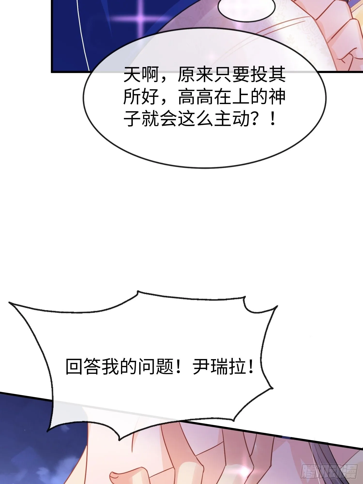 第12话 回答我的问题！29