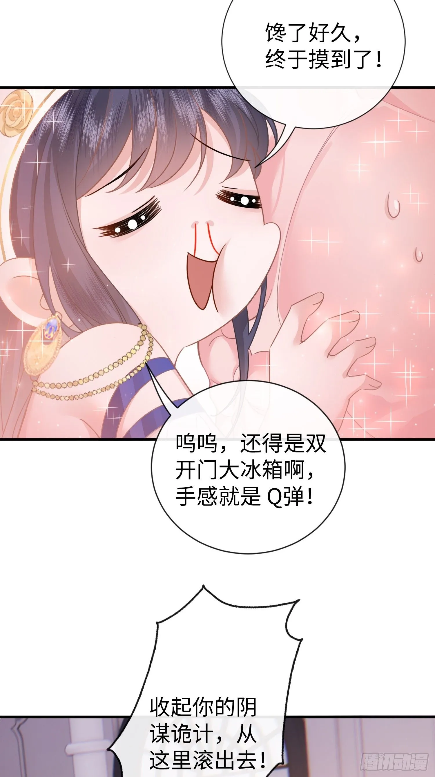 第8话 不该你管的事不要多管12