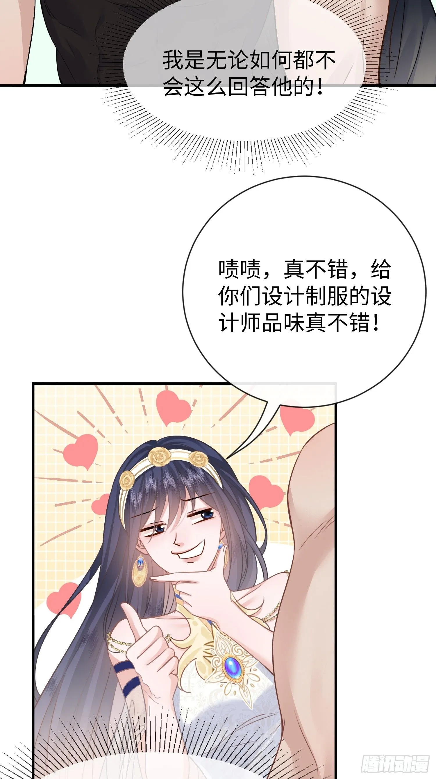第8话 不该你管的事不要多管3