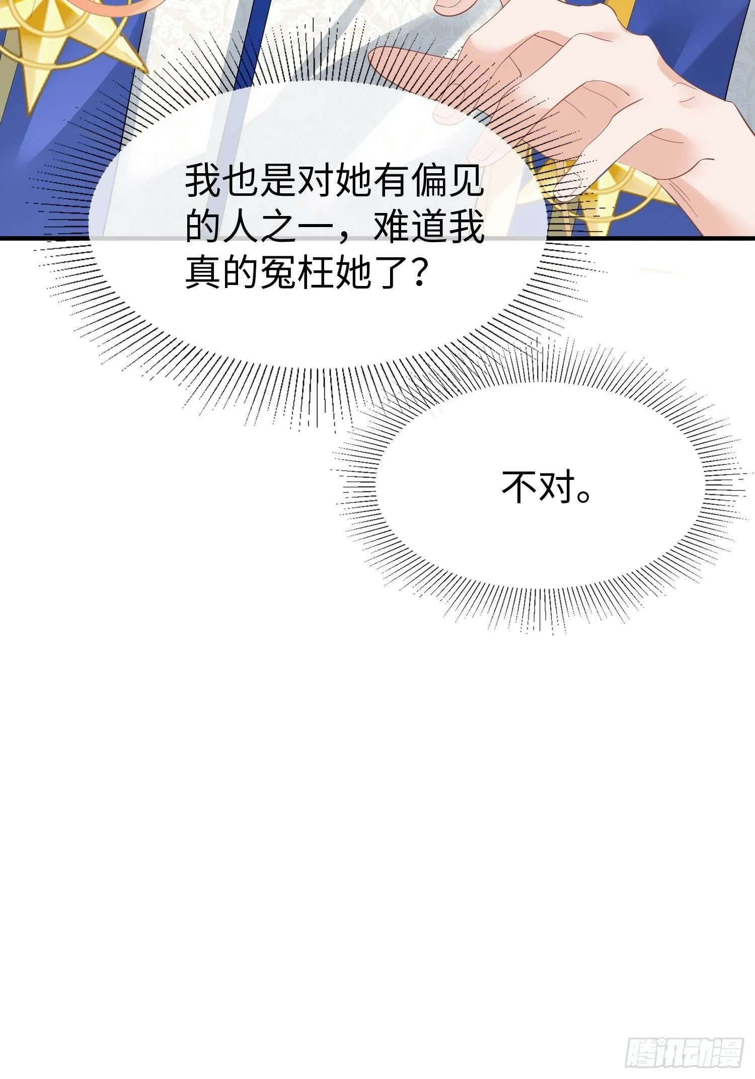第13话 离那些男人远点7