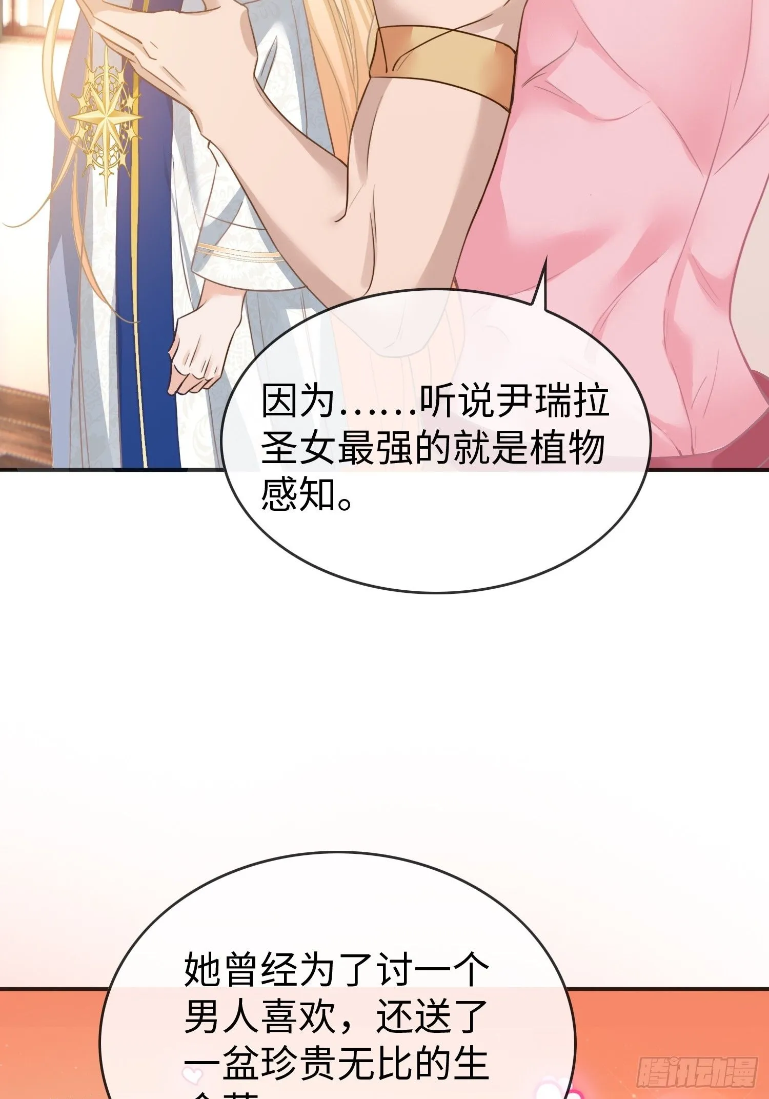 第10话 我怎么摆烂才能垫底？5