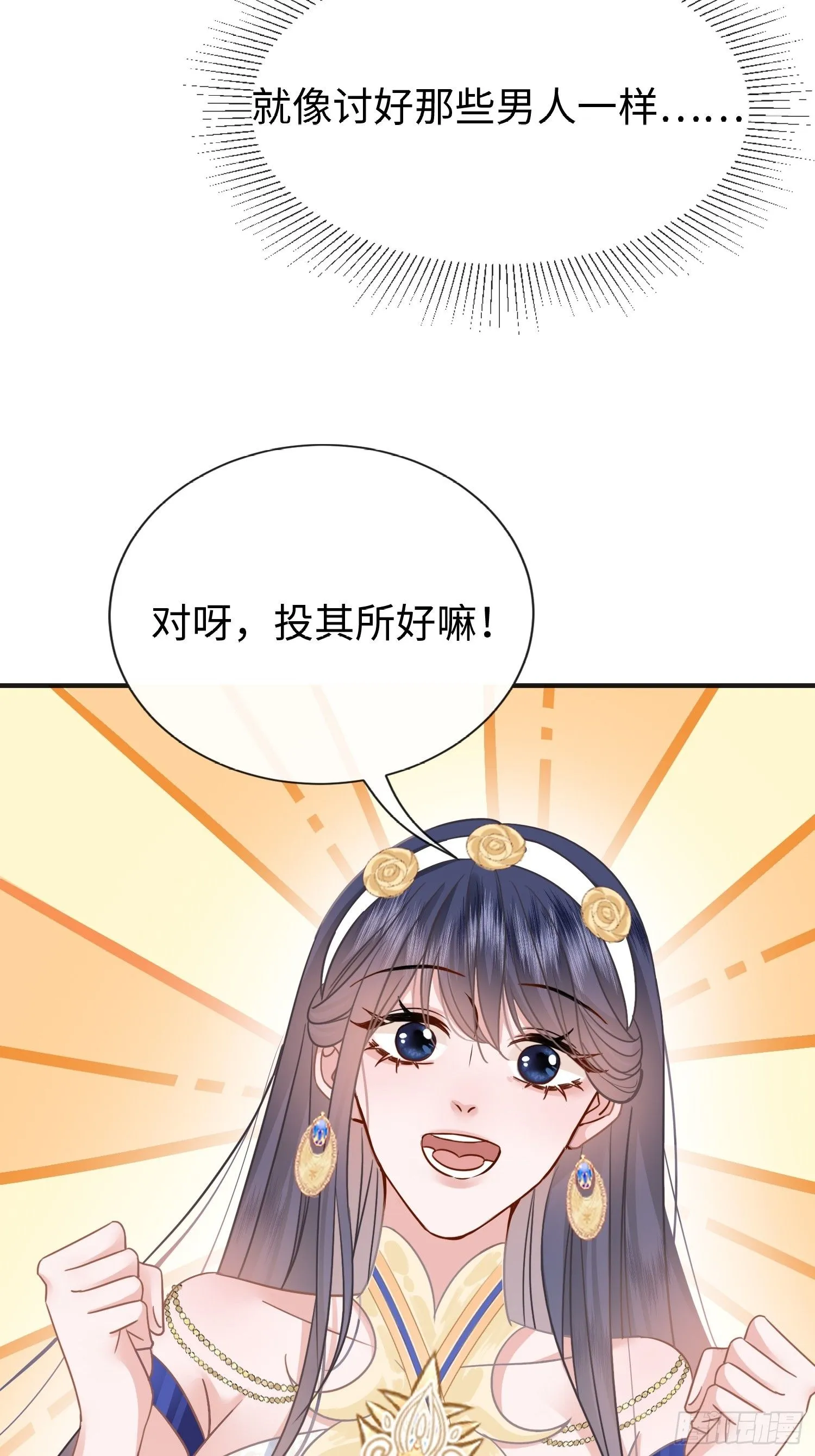 第12话 回答我的问题！20