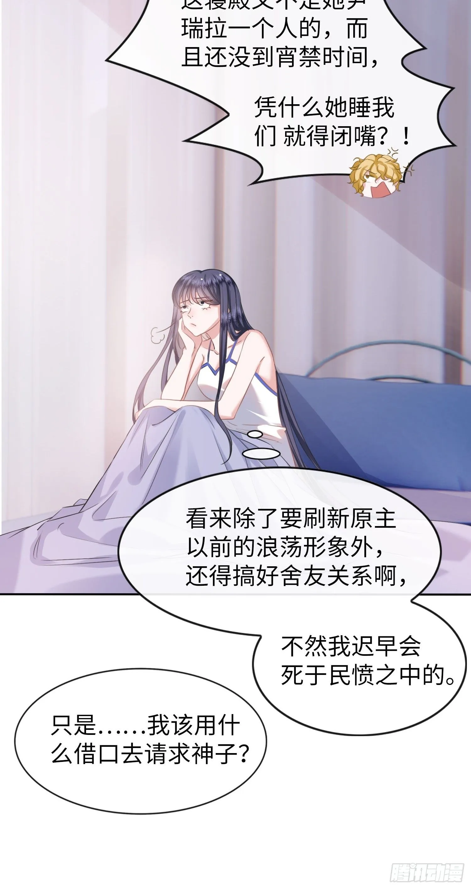 第4话 和神子大人交个朋友14