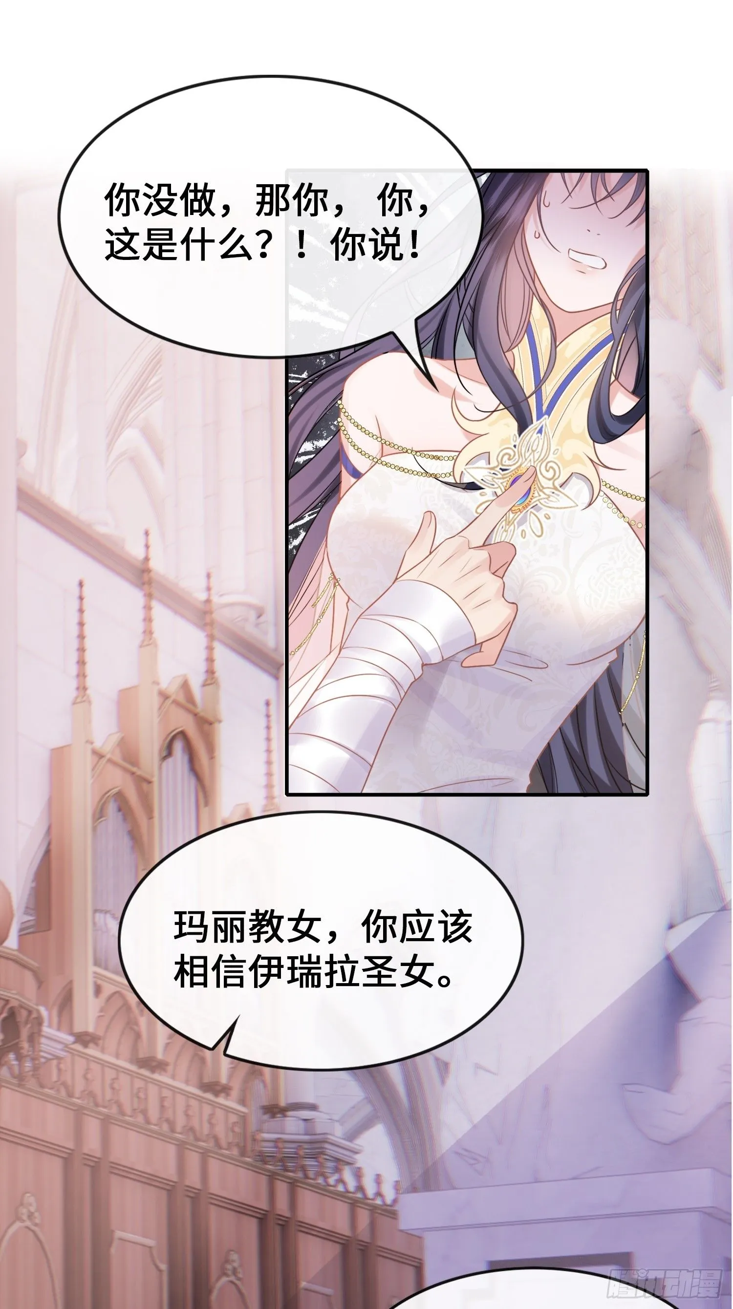 第1话 穿成万人迷又不是我的错21