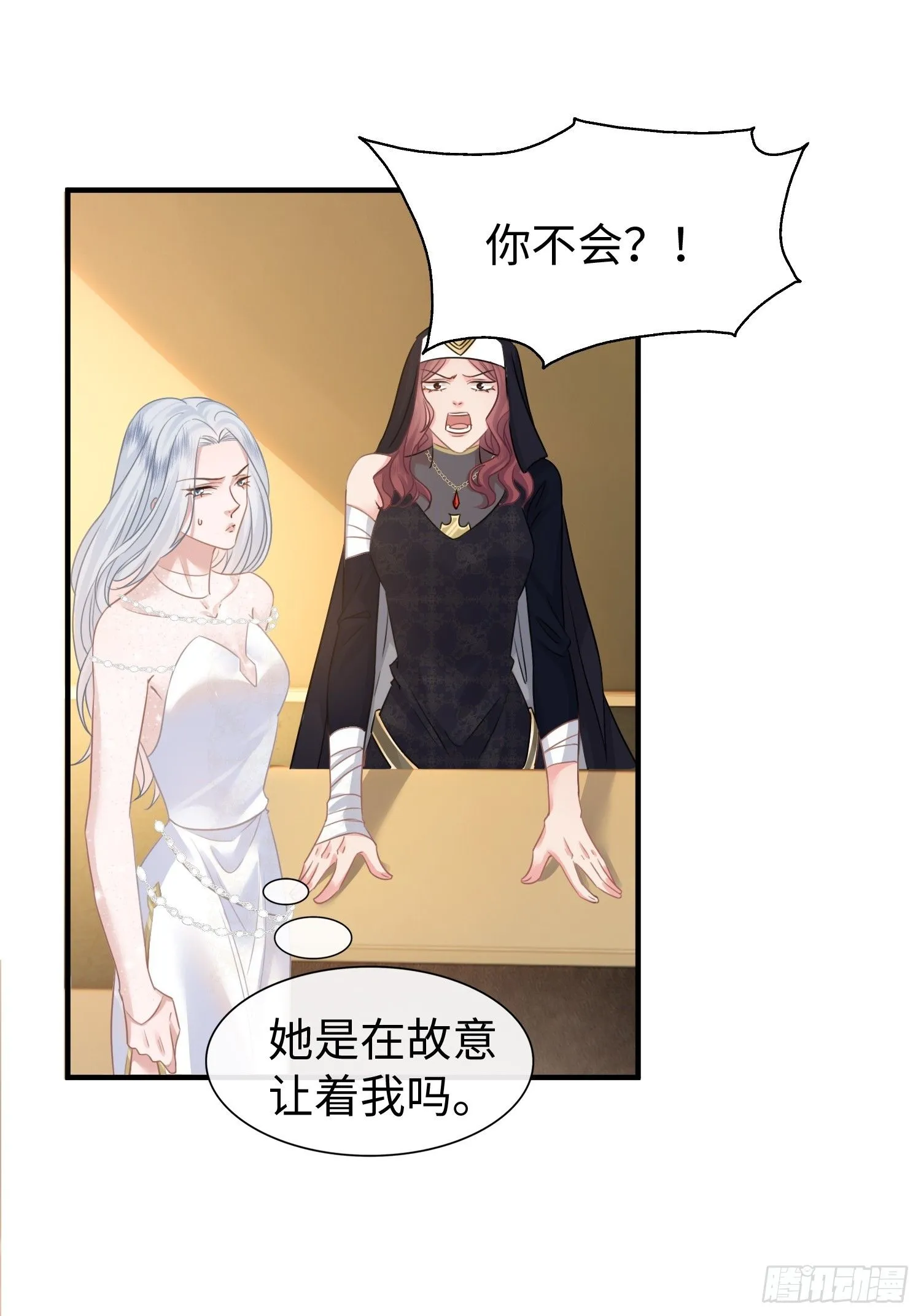 第10话 我怎么摆烂才能垫底？9