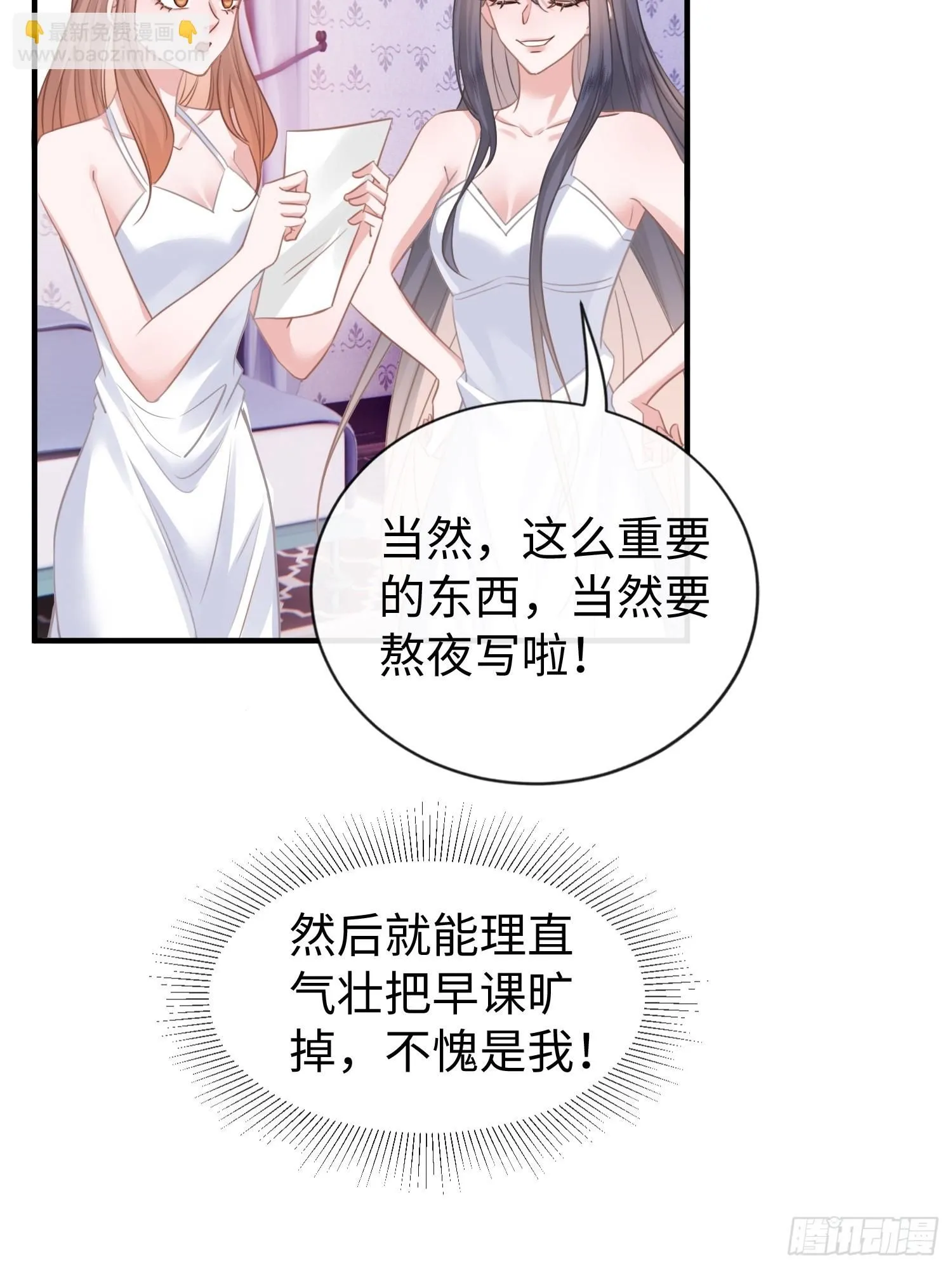 第6话 她果然是来勾引我的47