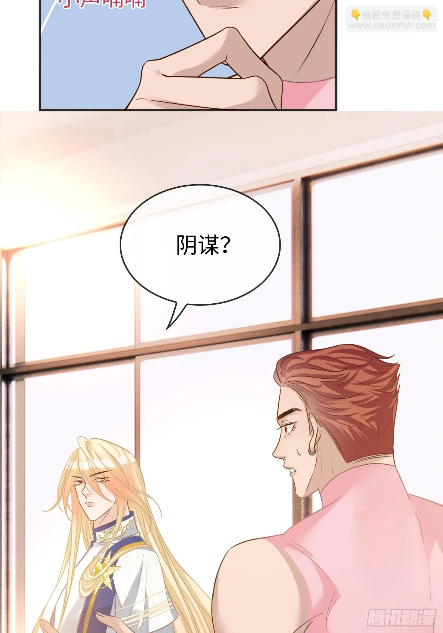 第10话 我怎么摆烂才能垫底？4