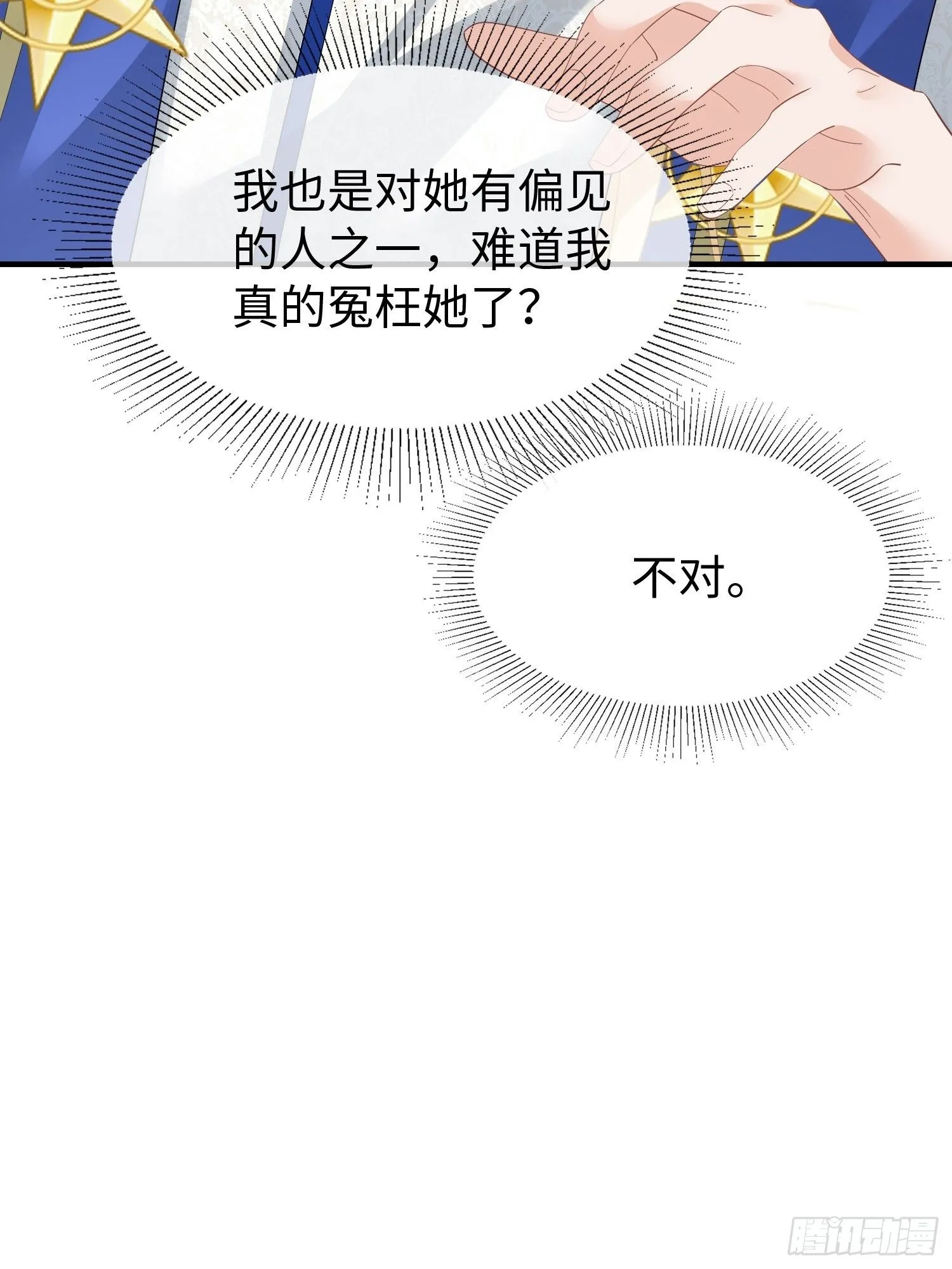 第12话 回答我的问题！39