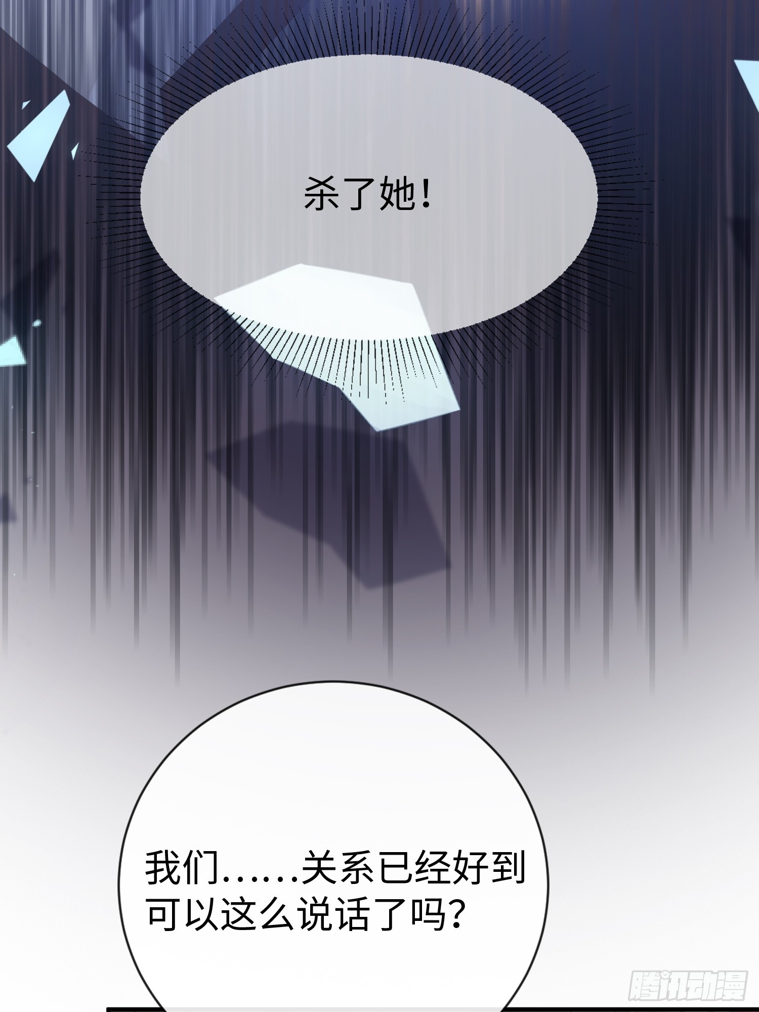 第12话 回答我的问题！27