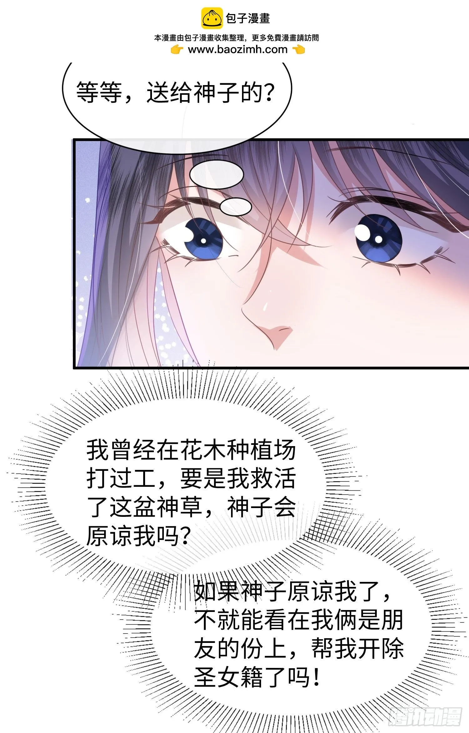 第10话 我怎么摆烂才能垫底？34
