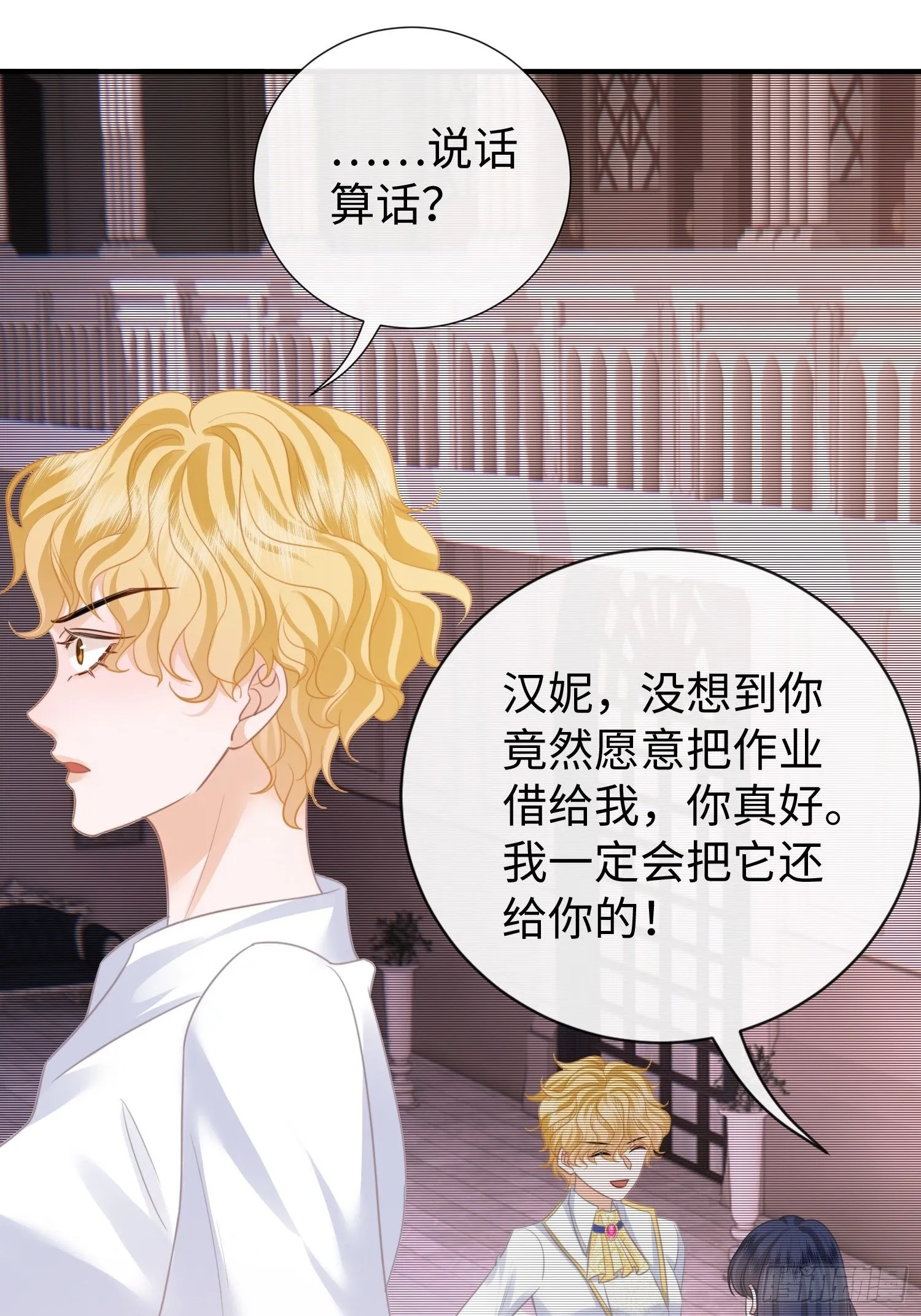 第7话 别让闲杂人靠近我11