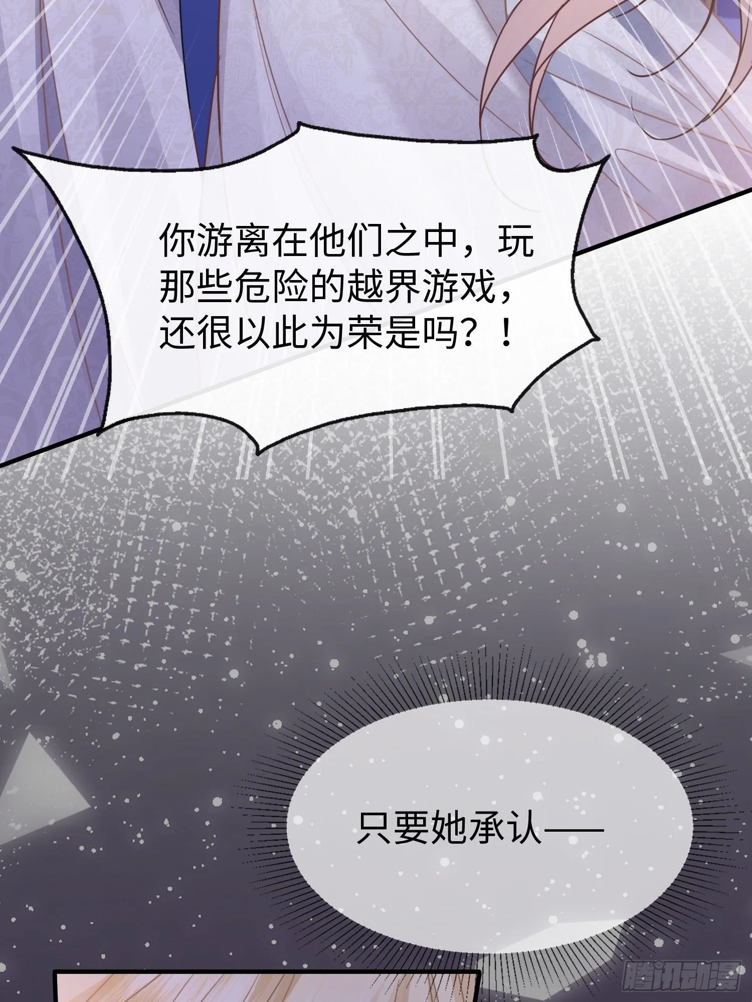第12话 回答我的问题！24