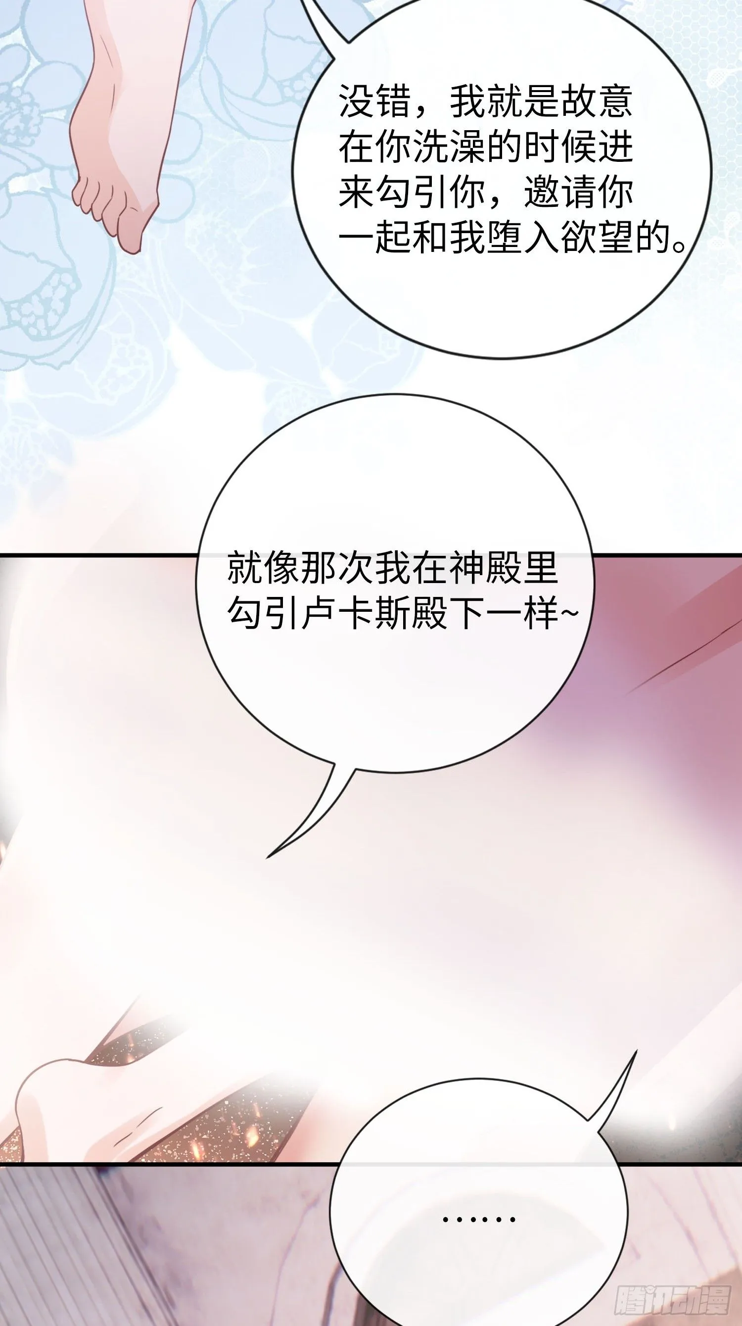 第7话 别让闲杂人靠近我26