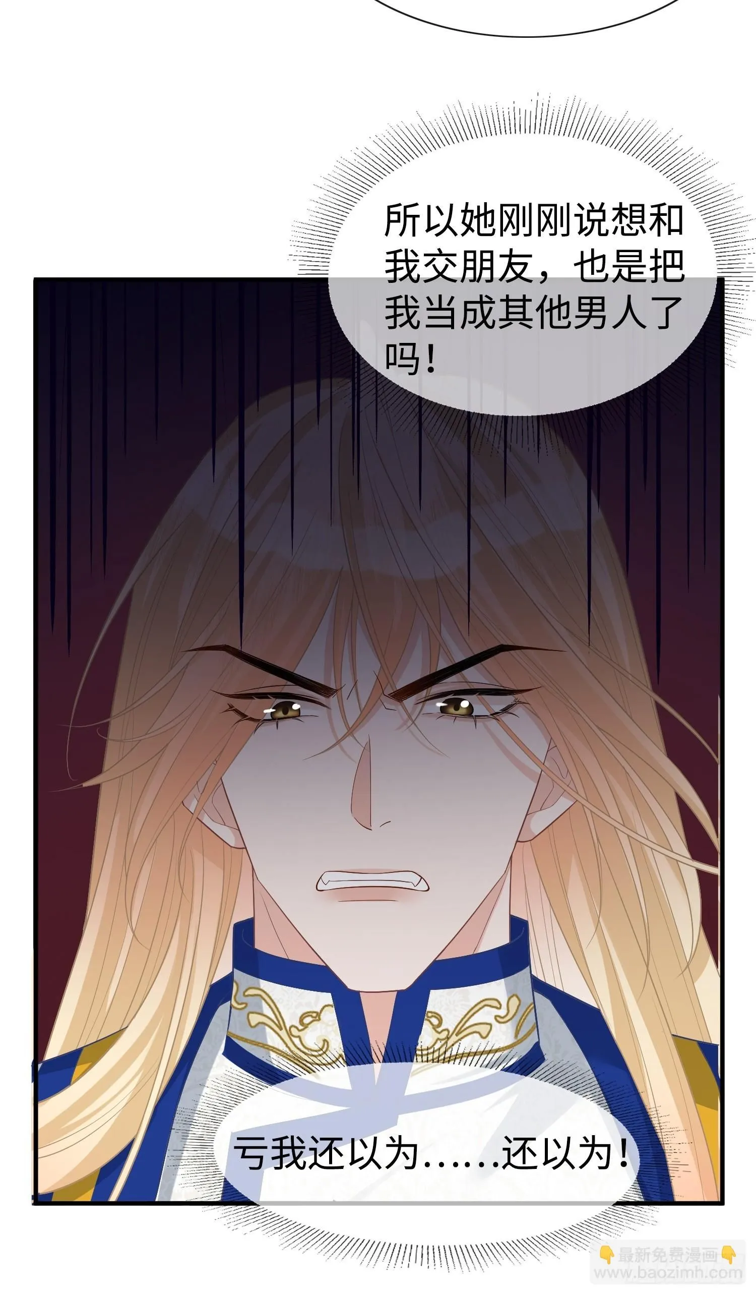 第13话 离那些男人远点27