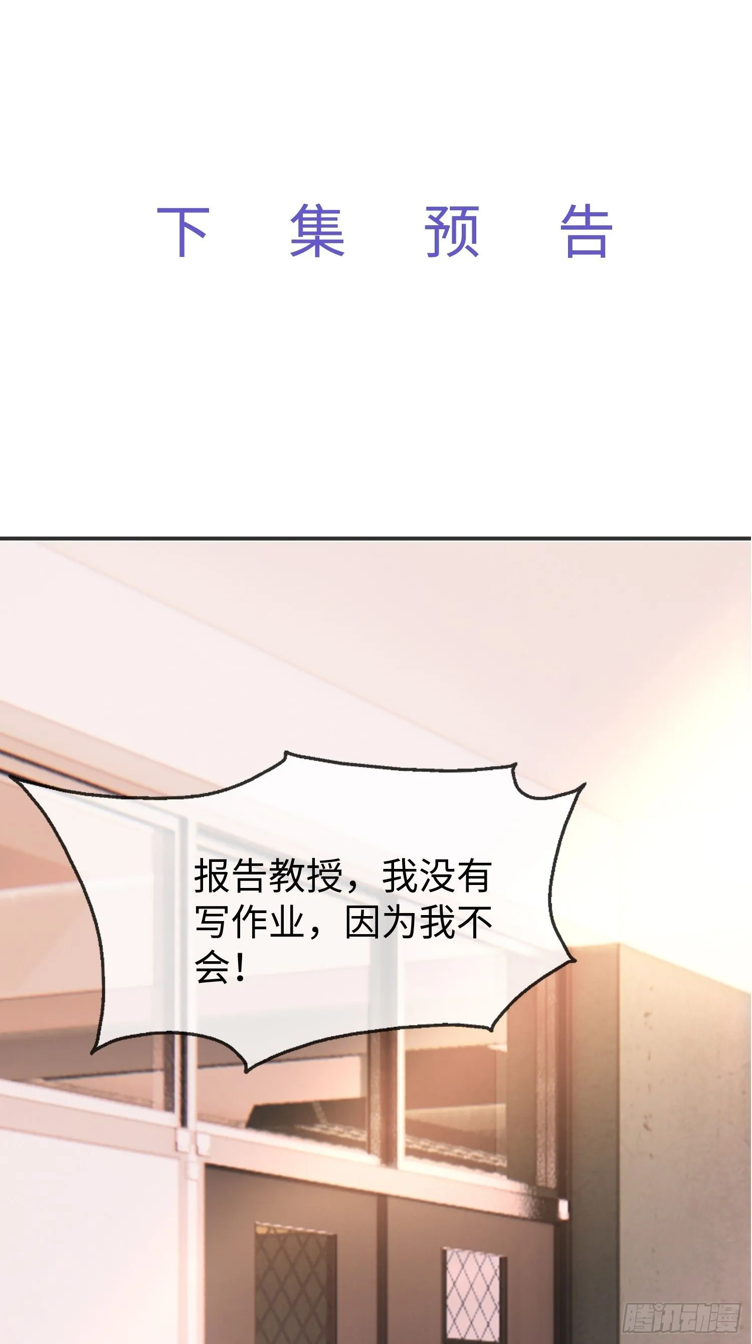 第9话 我对小狼狗不感兴趣37