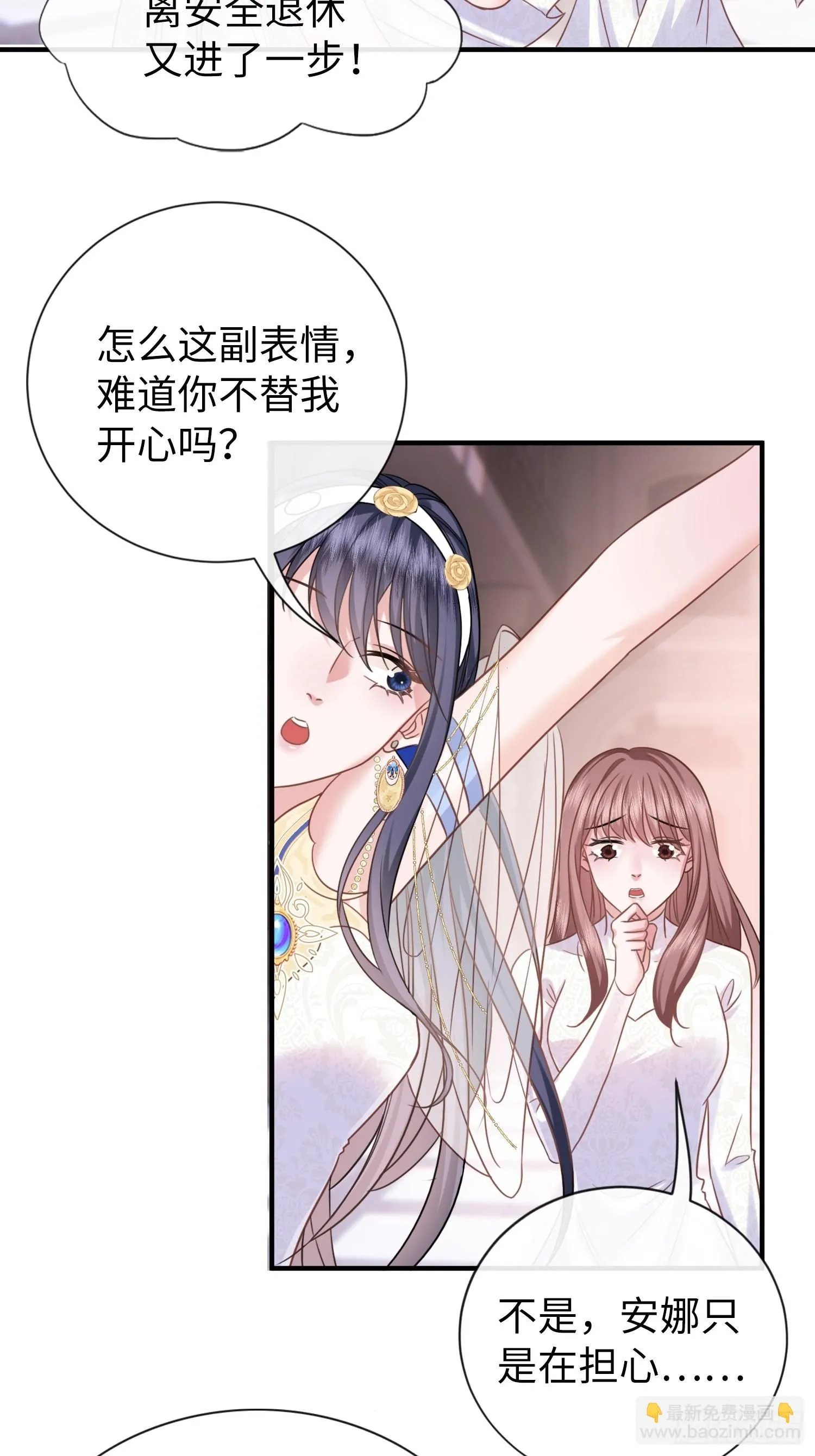 第8话 不该你管的事不要多管34