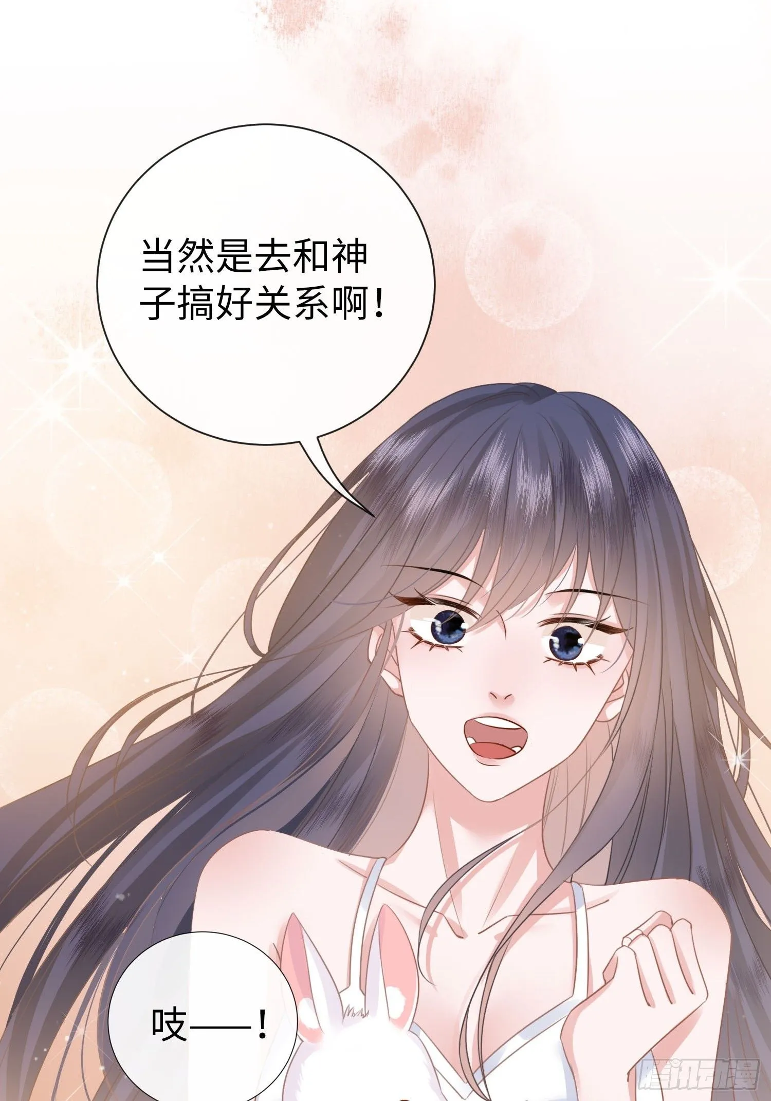 第5话 原来他就是神子2
