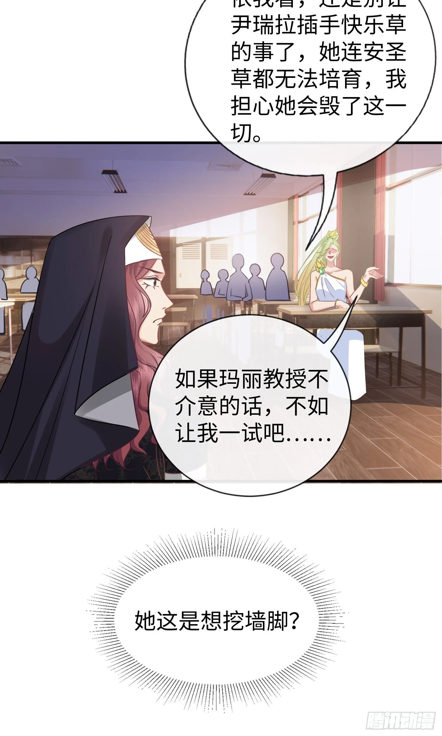 第11话 我哪懂什么魔法神术！7
