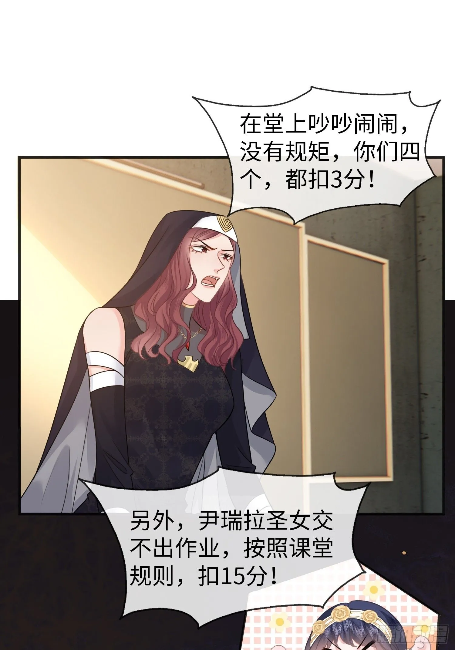 第10话 我怎么摆烂才能垫底？17