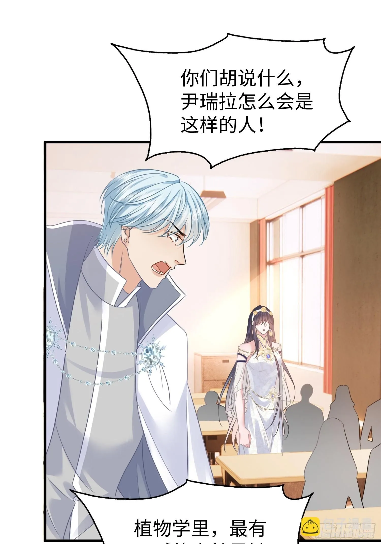 第10话 我怎么摆烂才能垫底？13