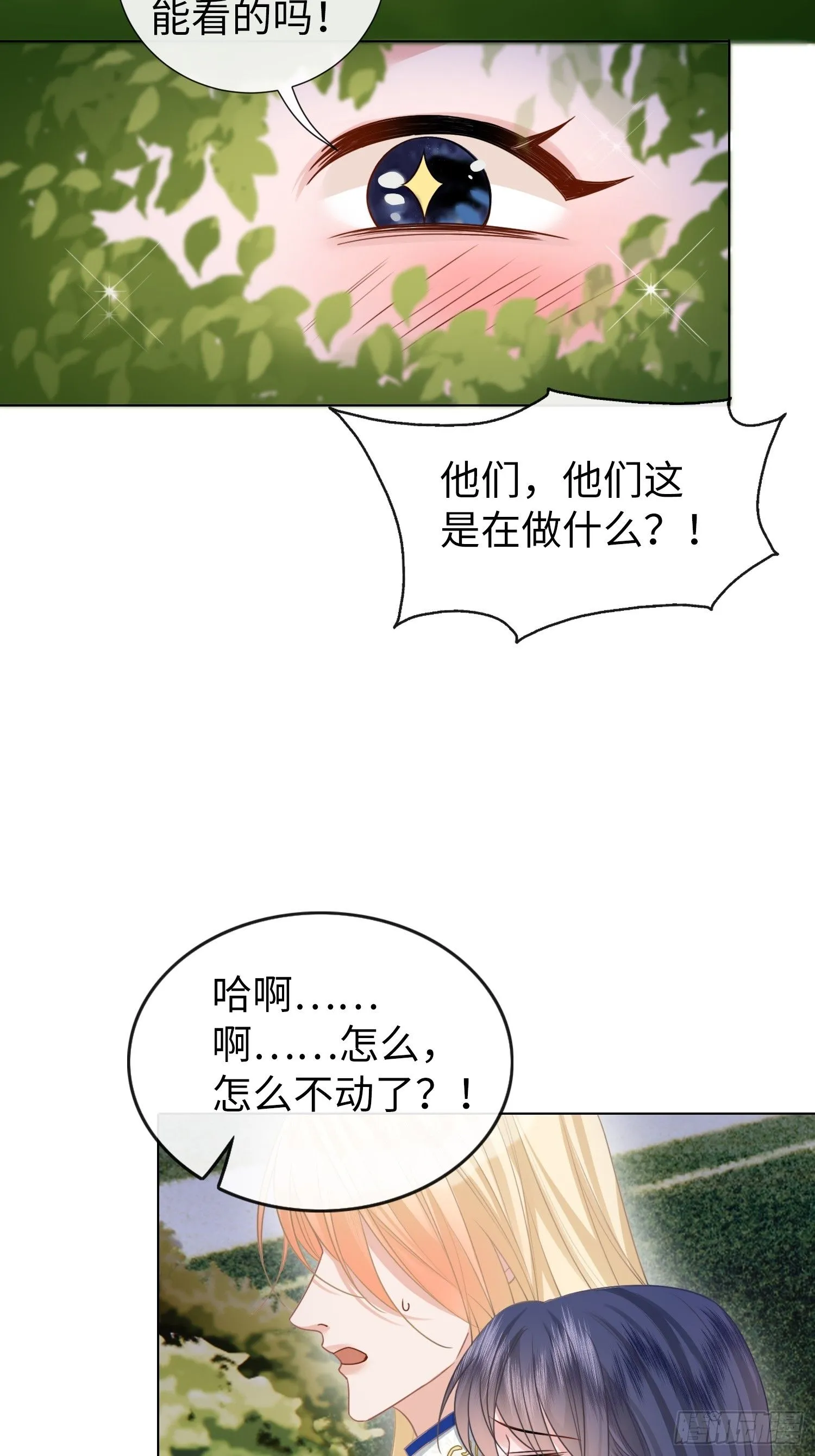 第5话 原来他就是神子13