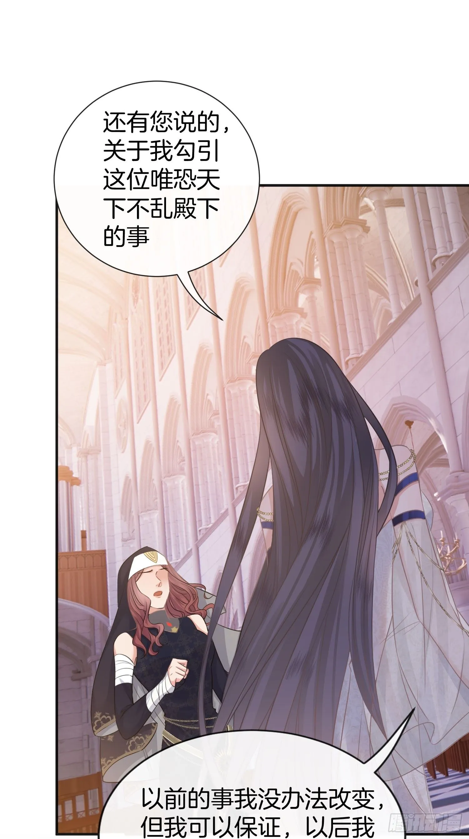 第3话怎么狗男人都和我有一腿7