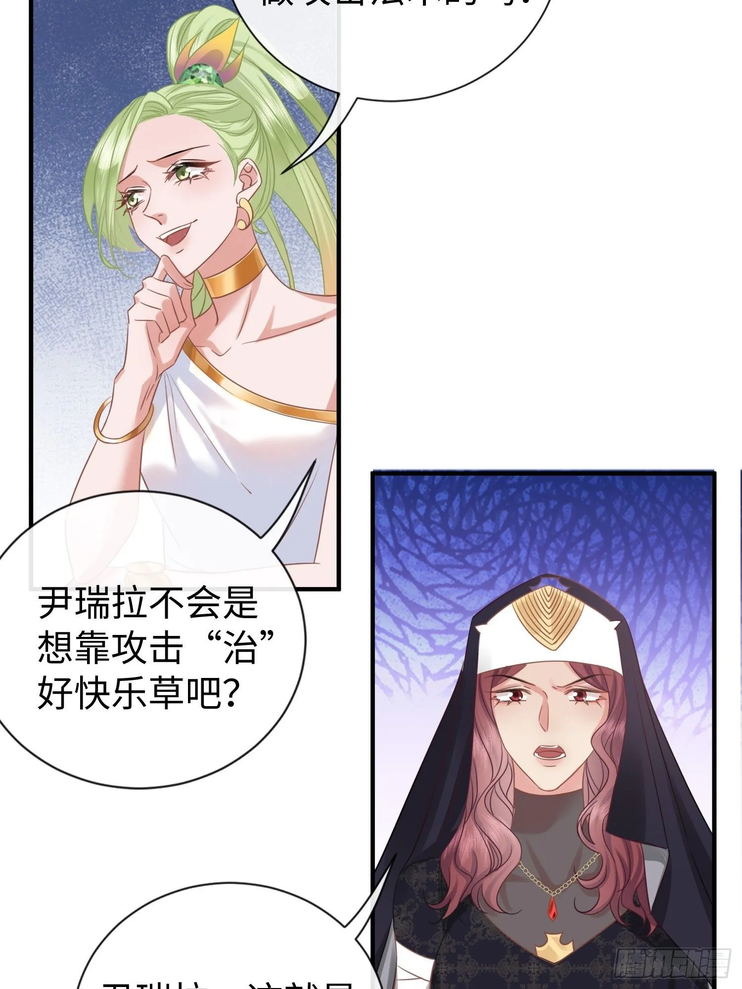 第10话 我怎么摆烂才能垫底？43