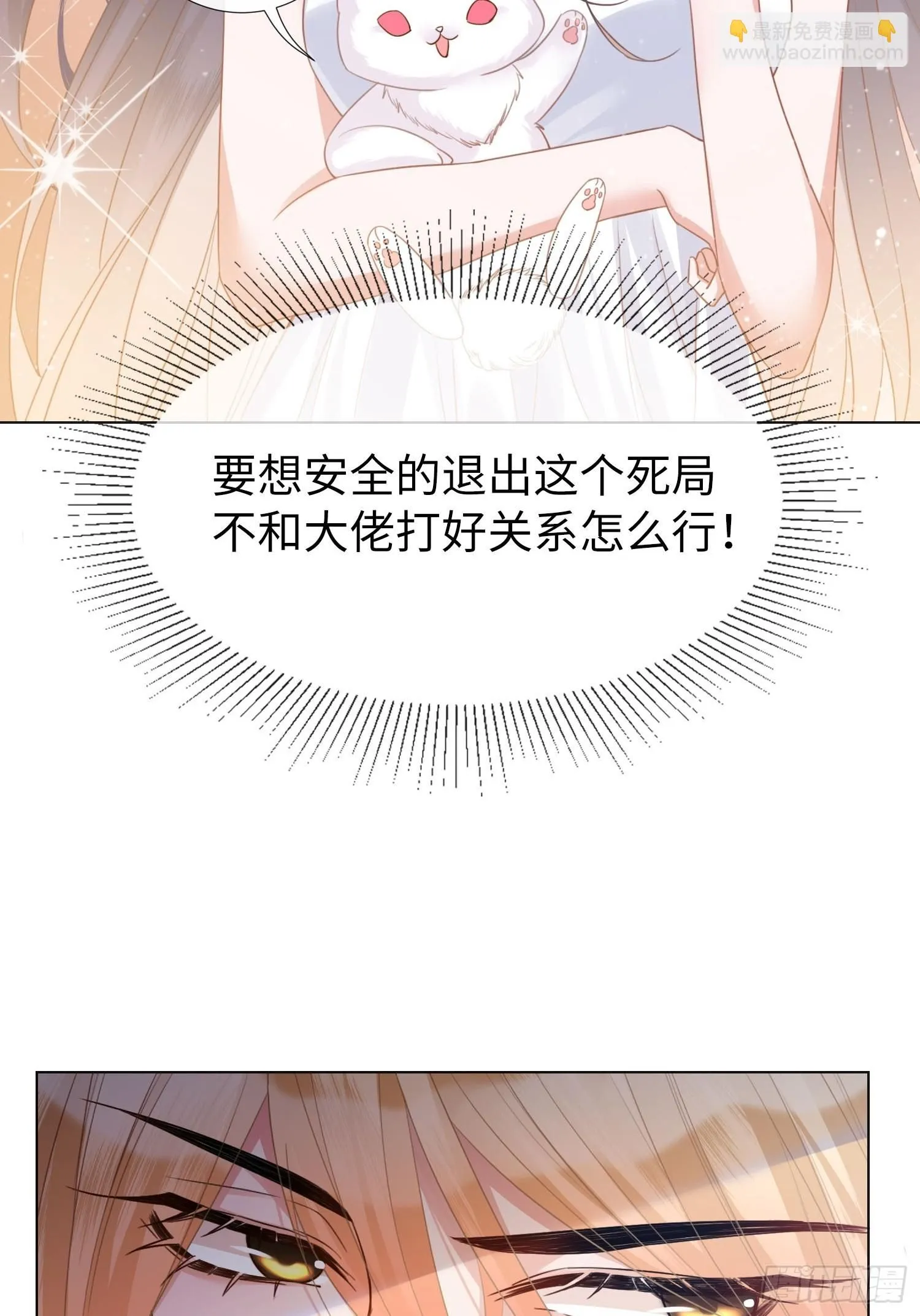 第5话 原来他就是神子3