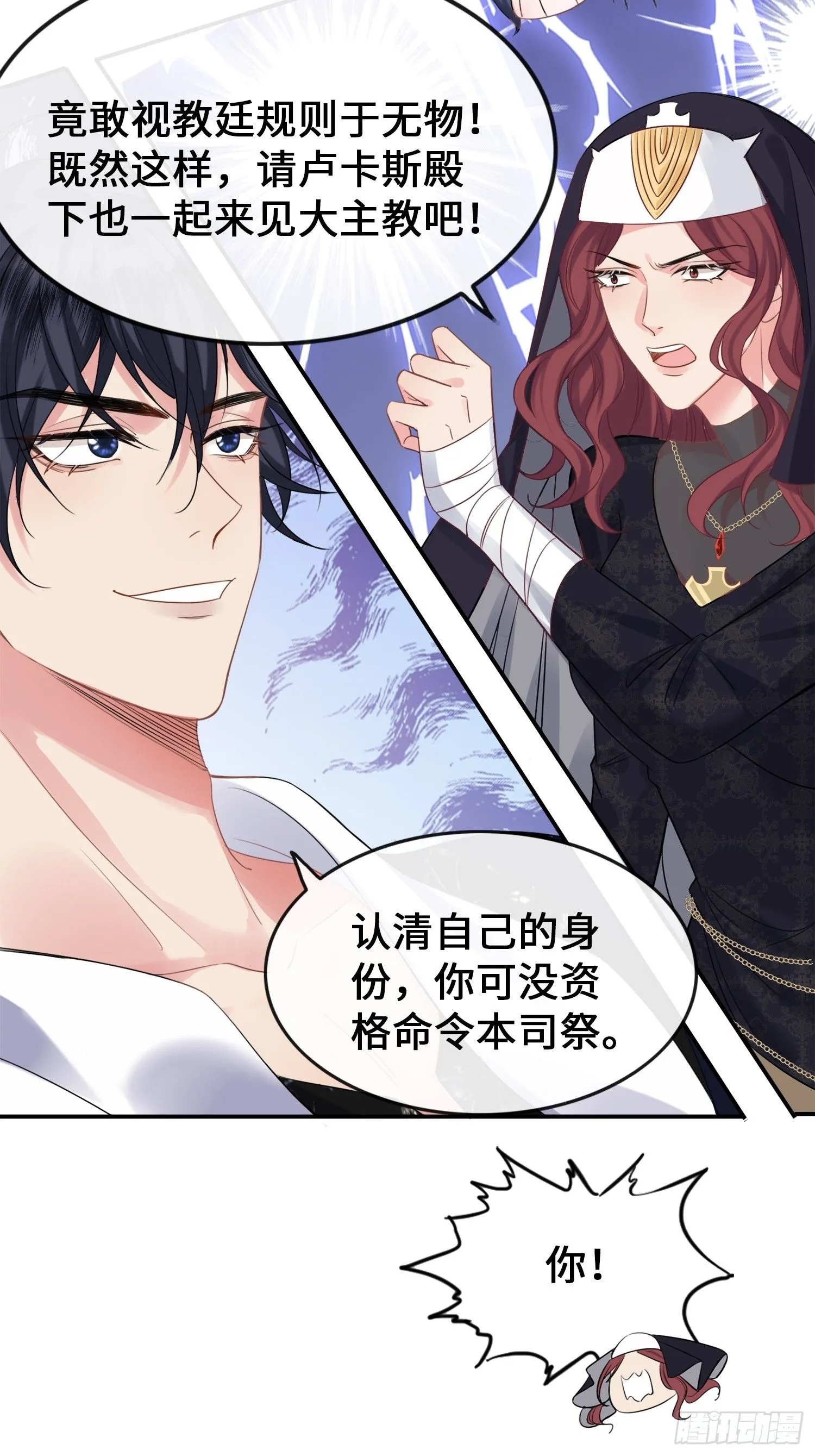 第1话 穿成万人迷又不是我的错29