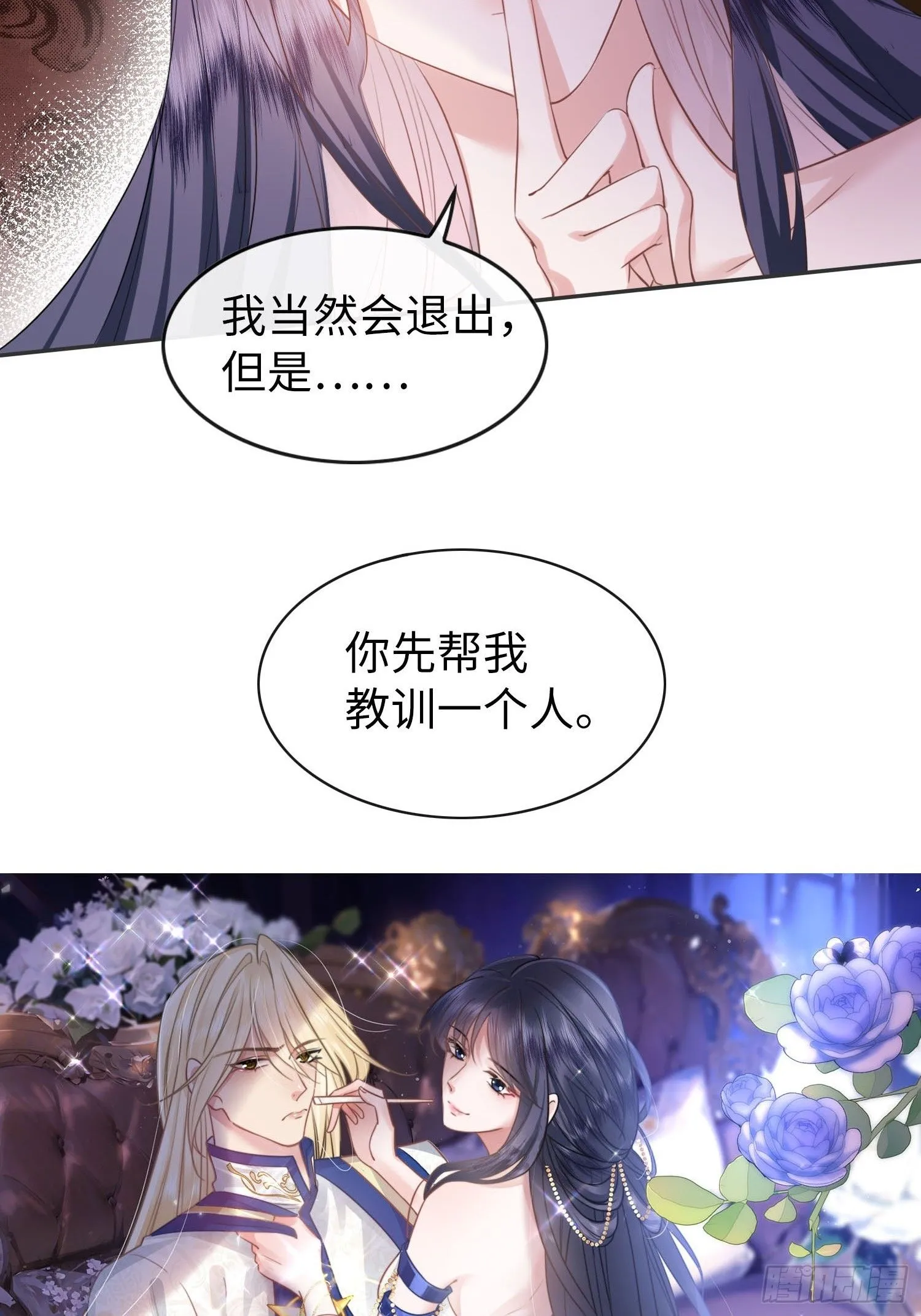 第4话 和神子大人交个朋友5