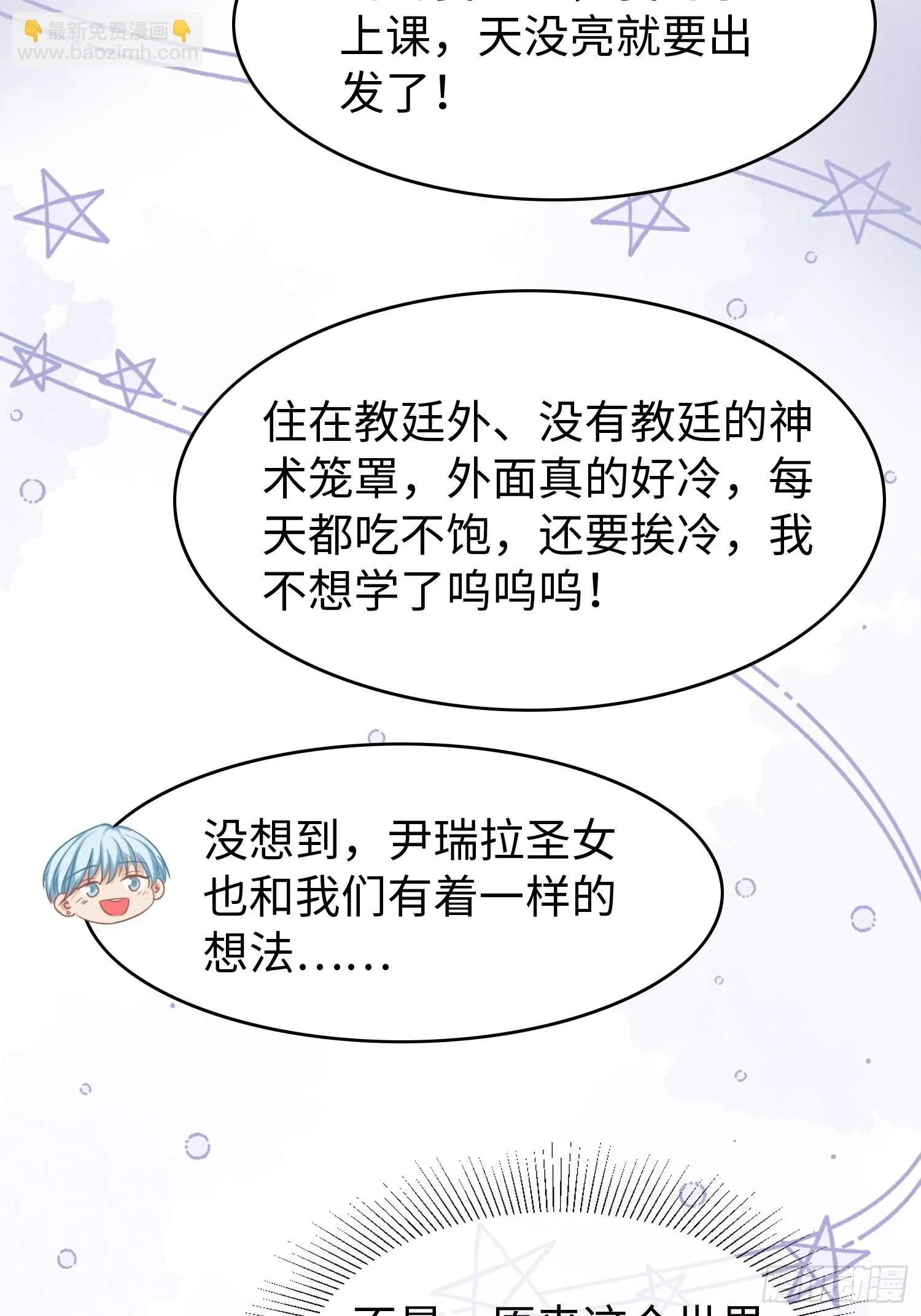 第10话 我怎么摆烂才能垫底？27