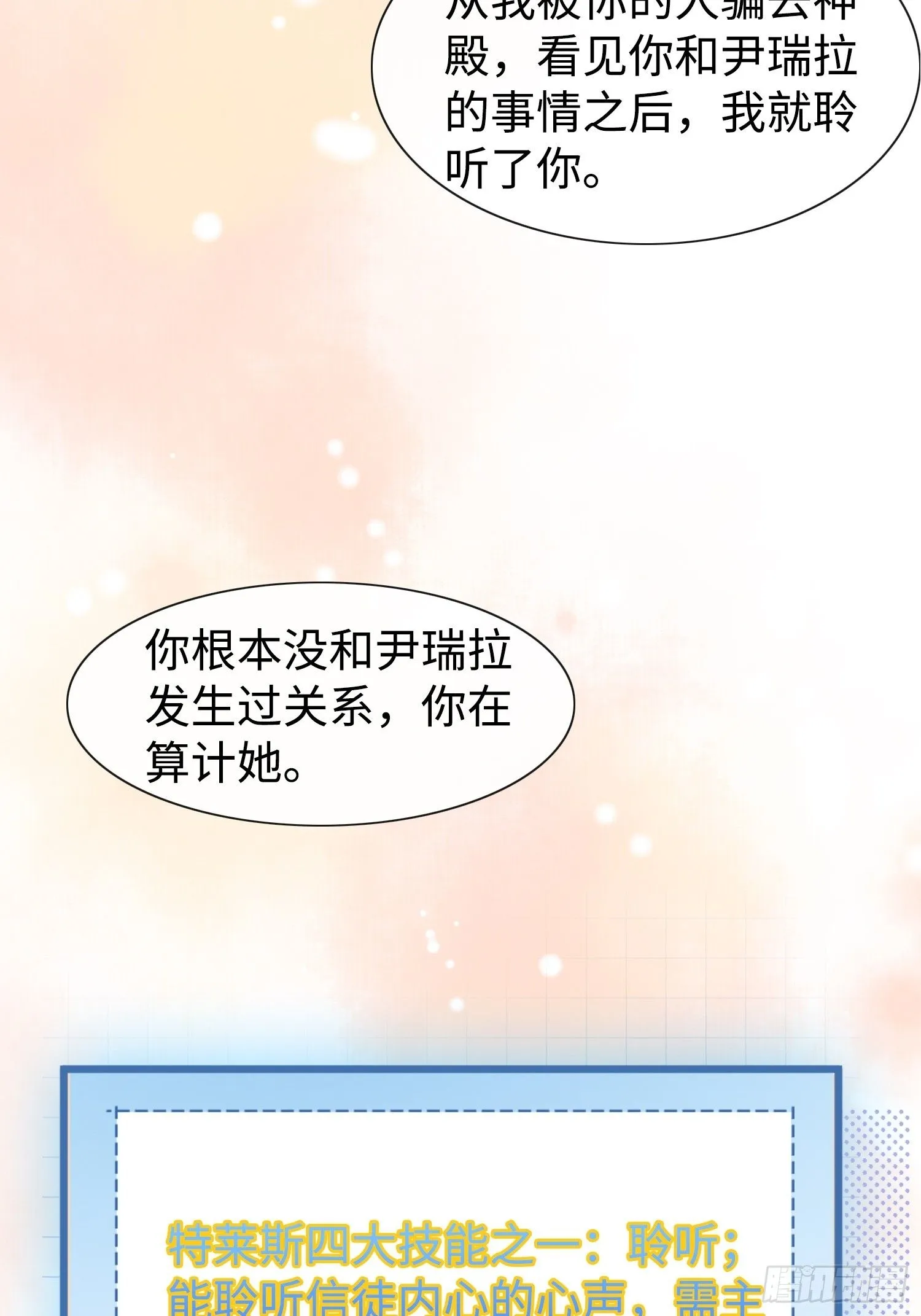 第13话 离那些男人远点22