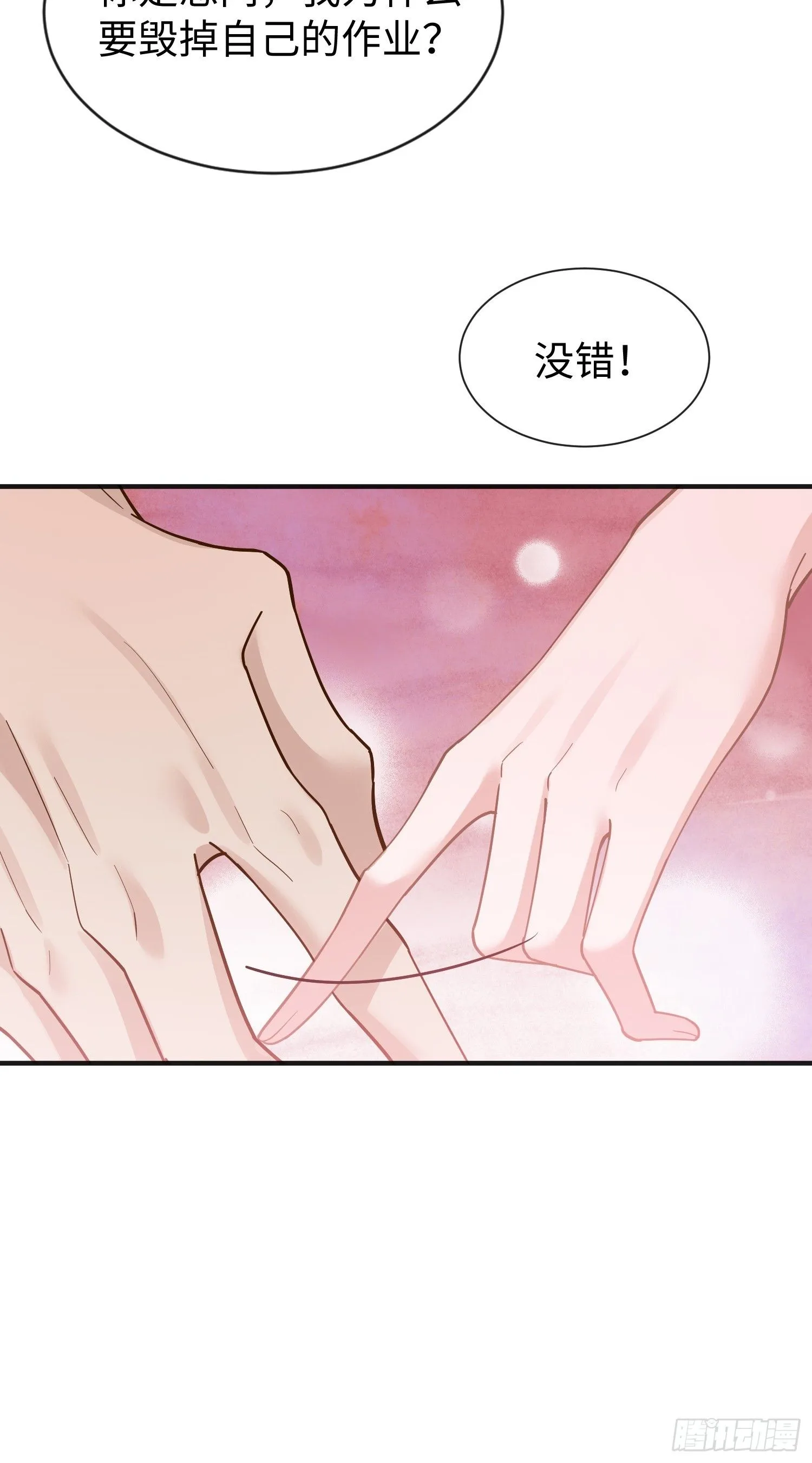 第8话 不该你管的事不要多管24