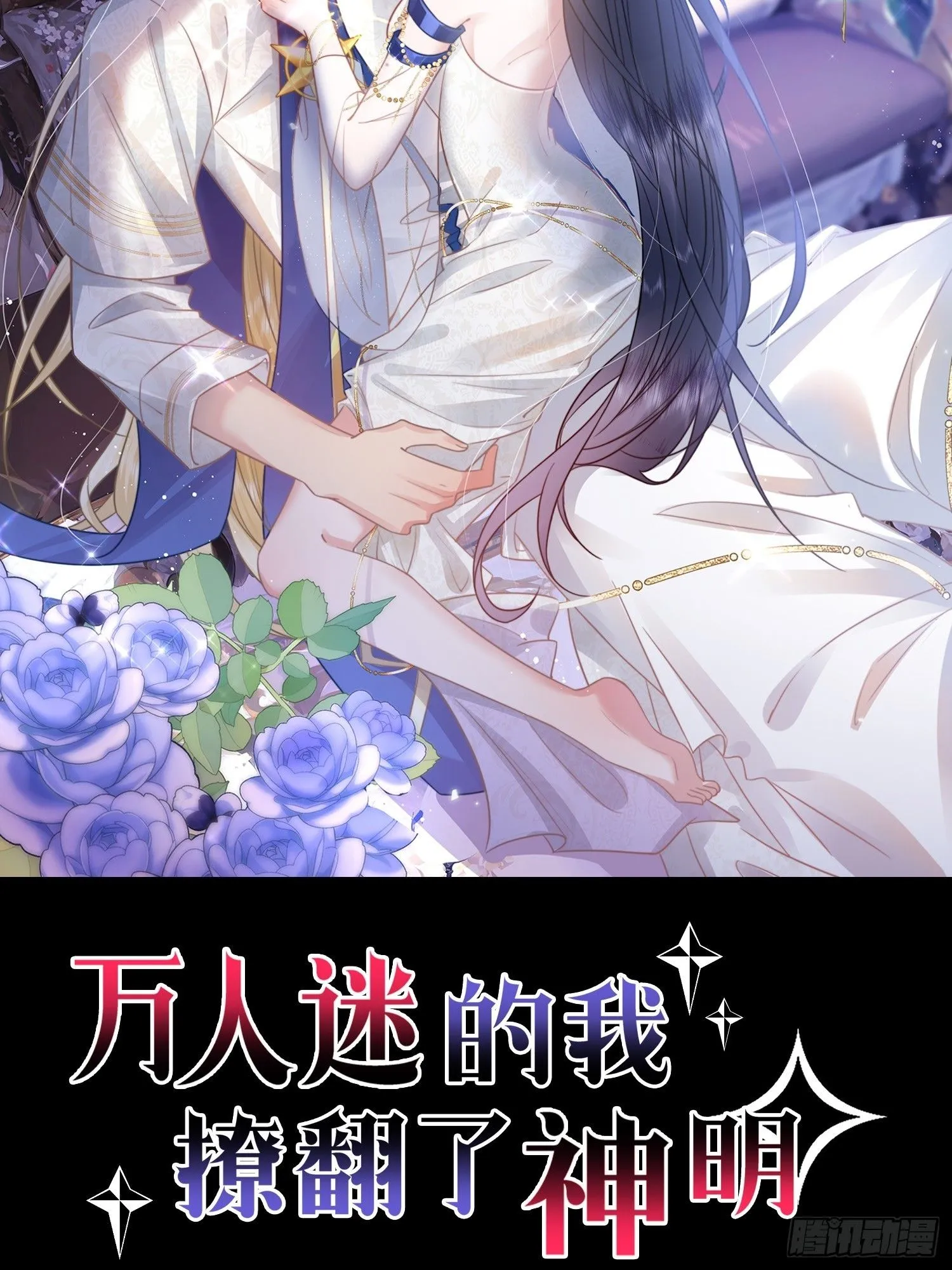 第10话 我怎么摆烂才能垫底？46