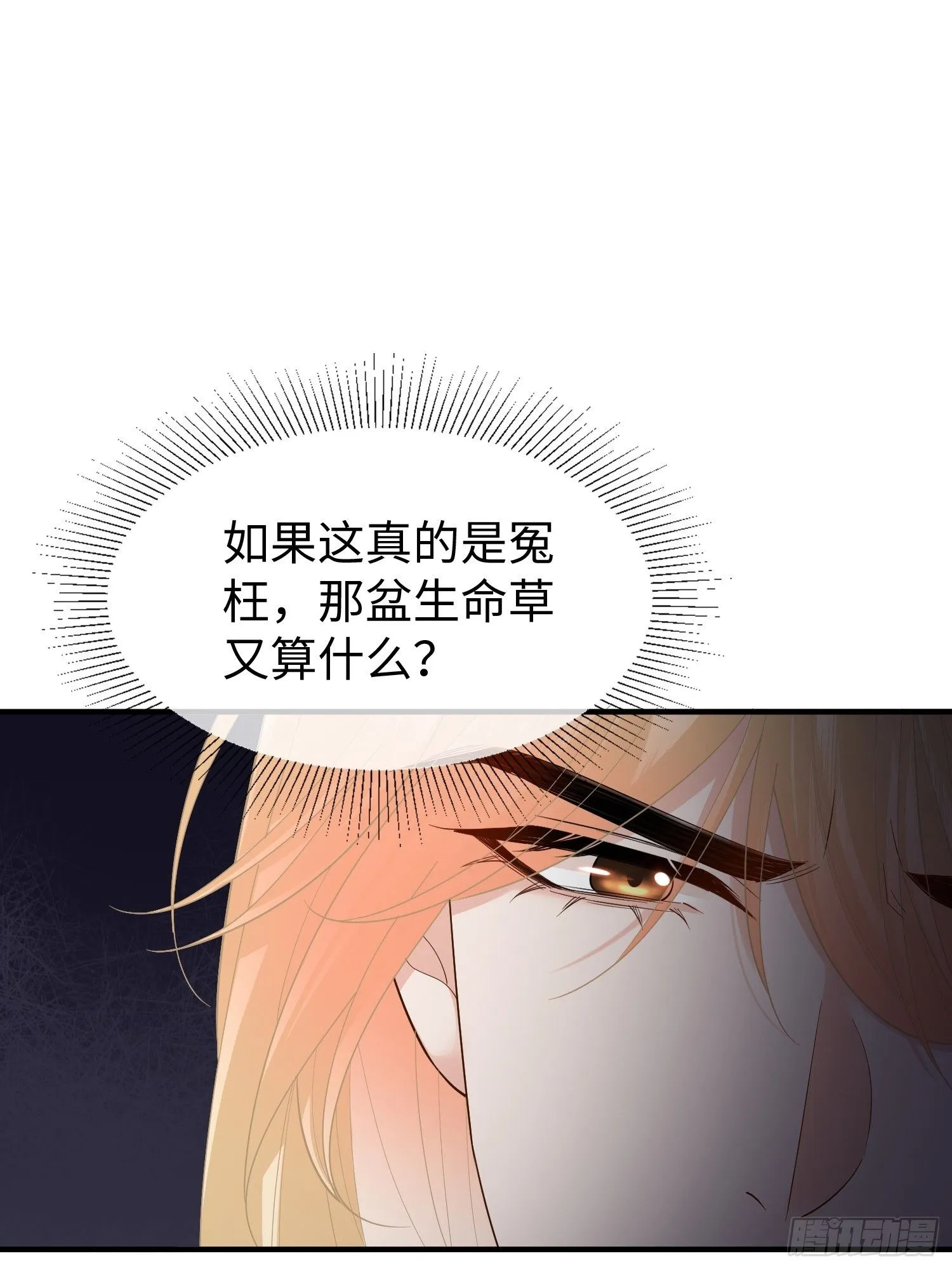 第12话 回答我的问题！40