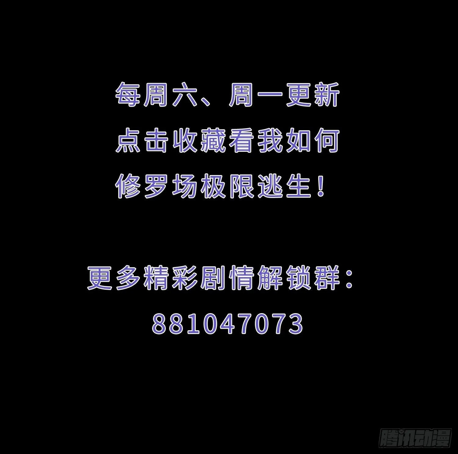 第10话 我怎么摆烂才能垫底？47