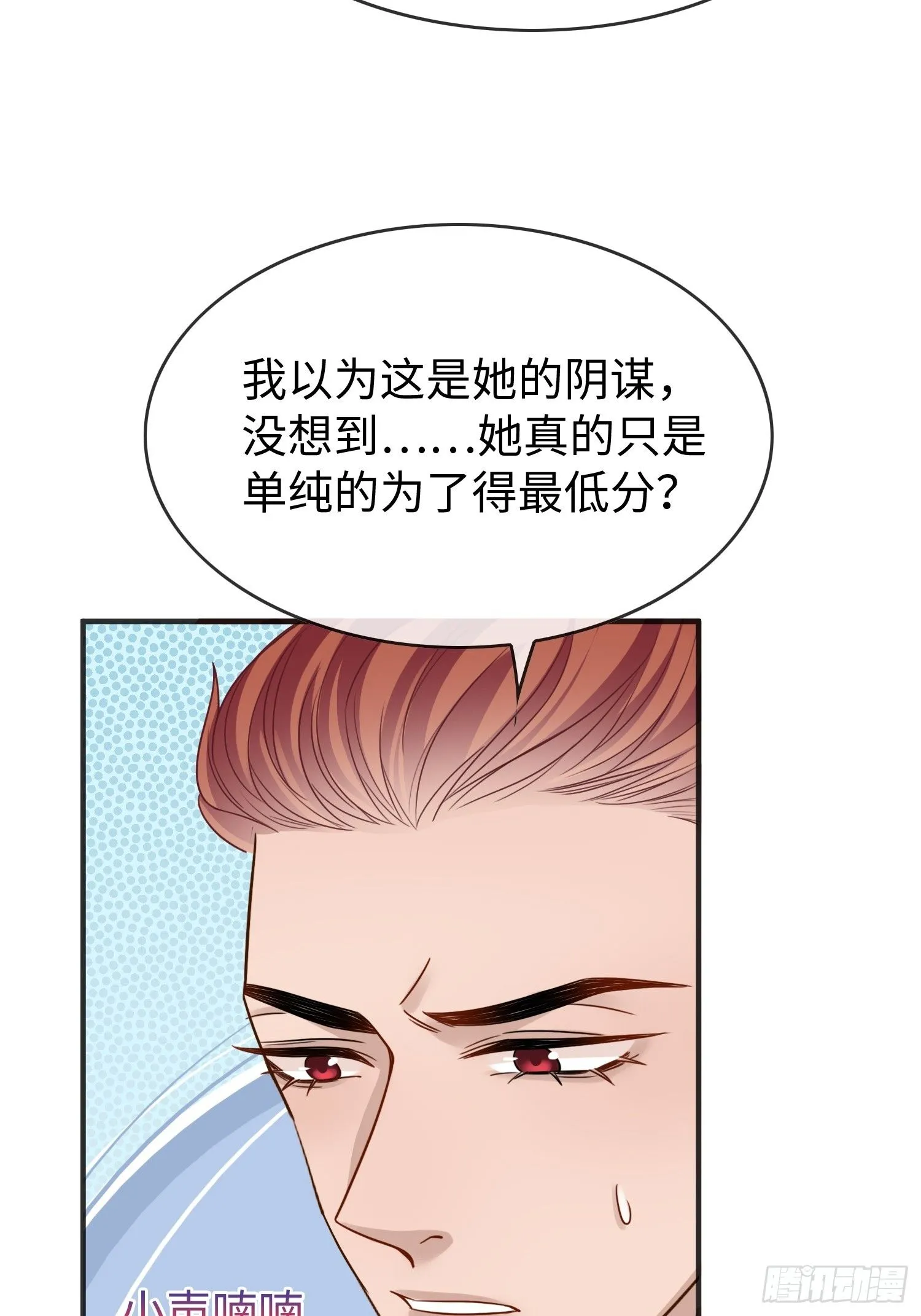 第10话 我怎么摆烂才能垫底？3