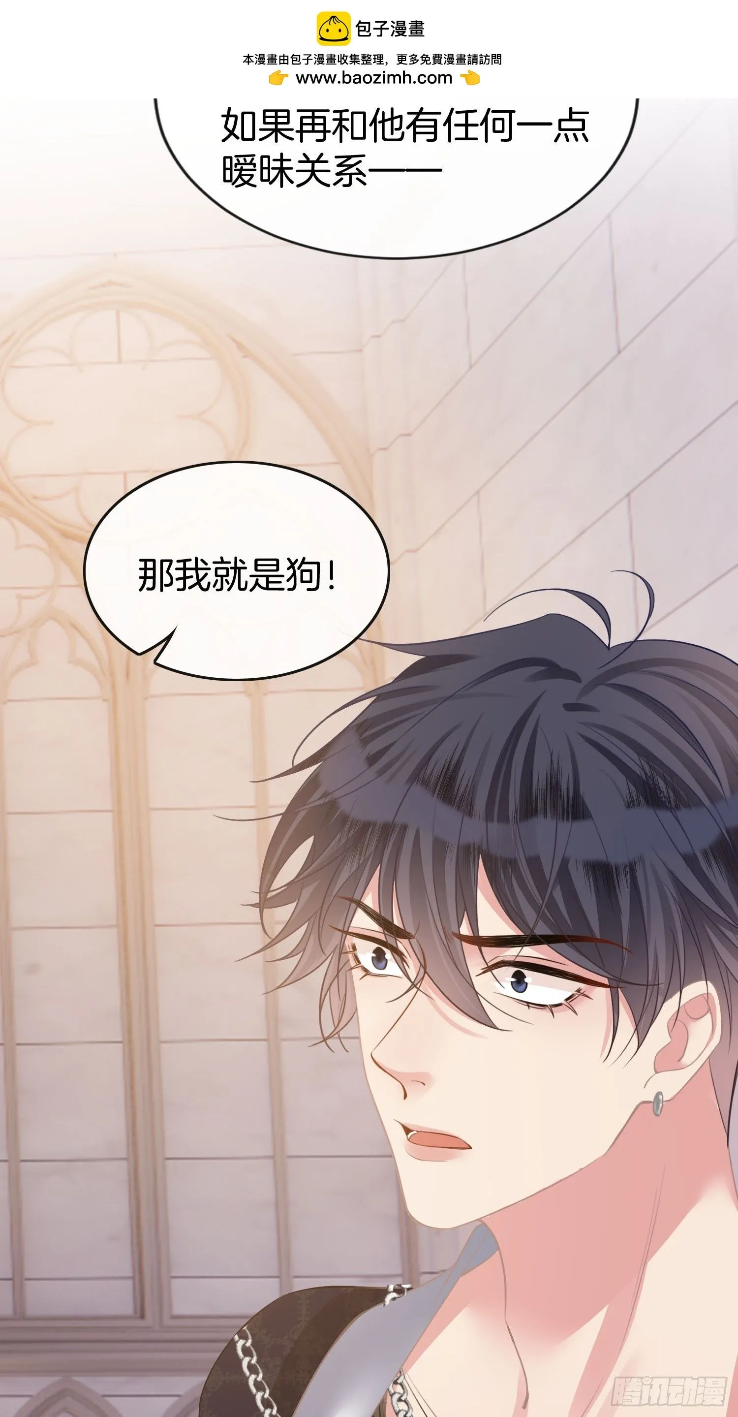 第3话怎么狗男人都和我有一腿8