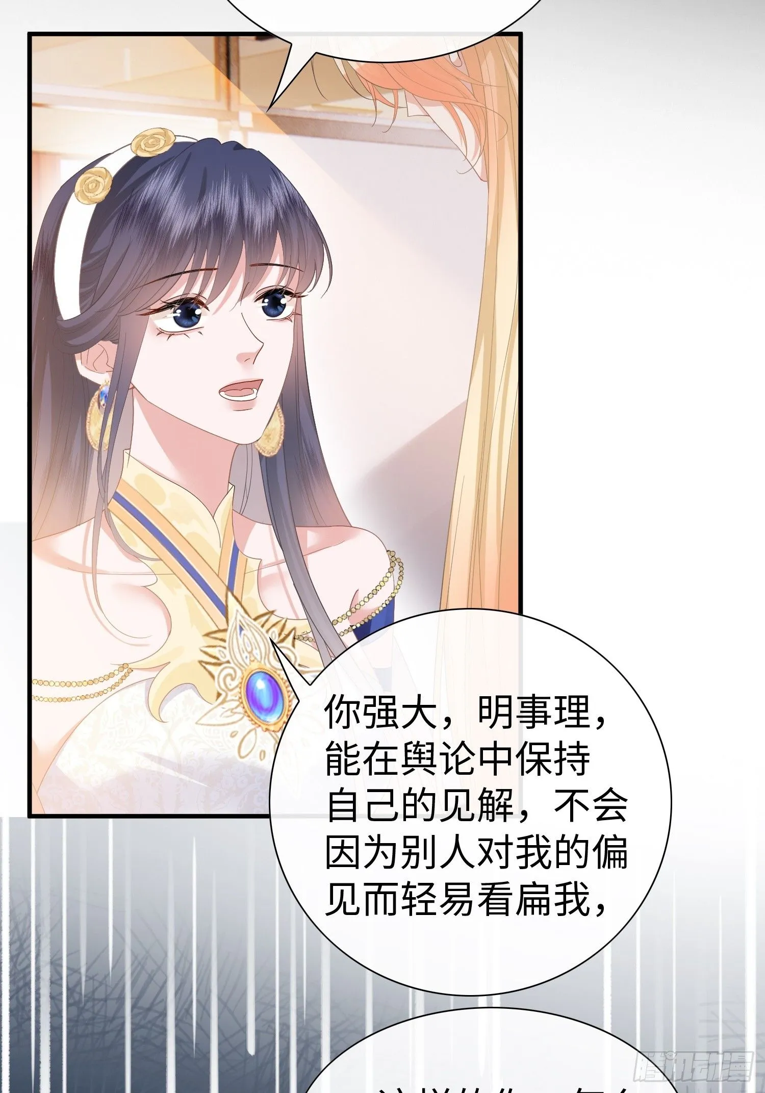 第13话 离那些男人远点5