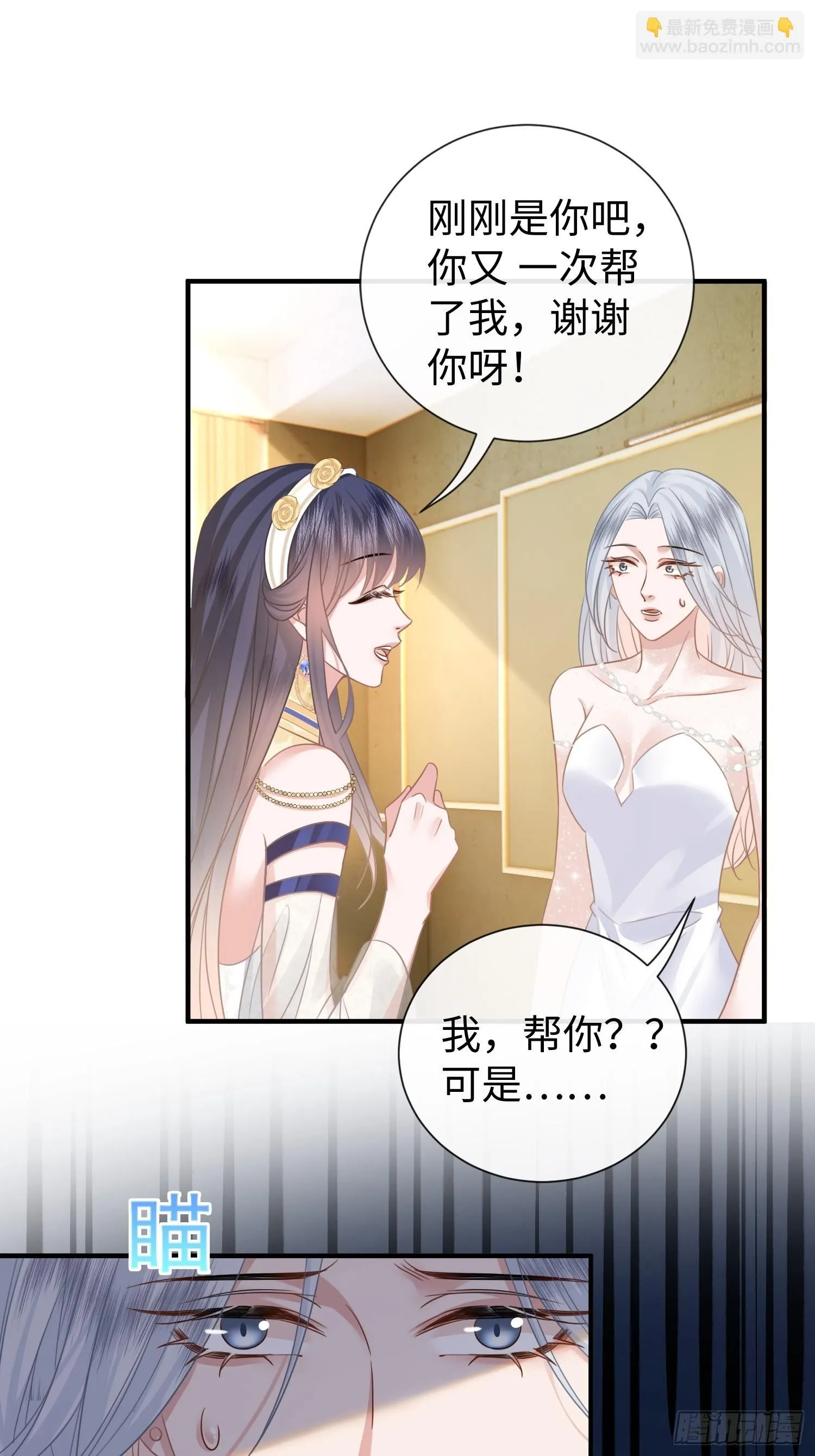 第11话 我哪懂什么魔法神术！32