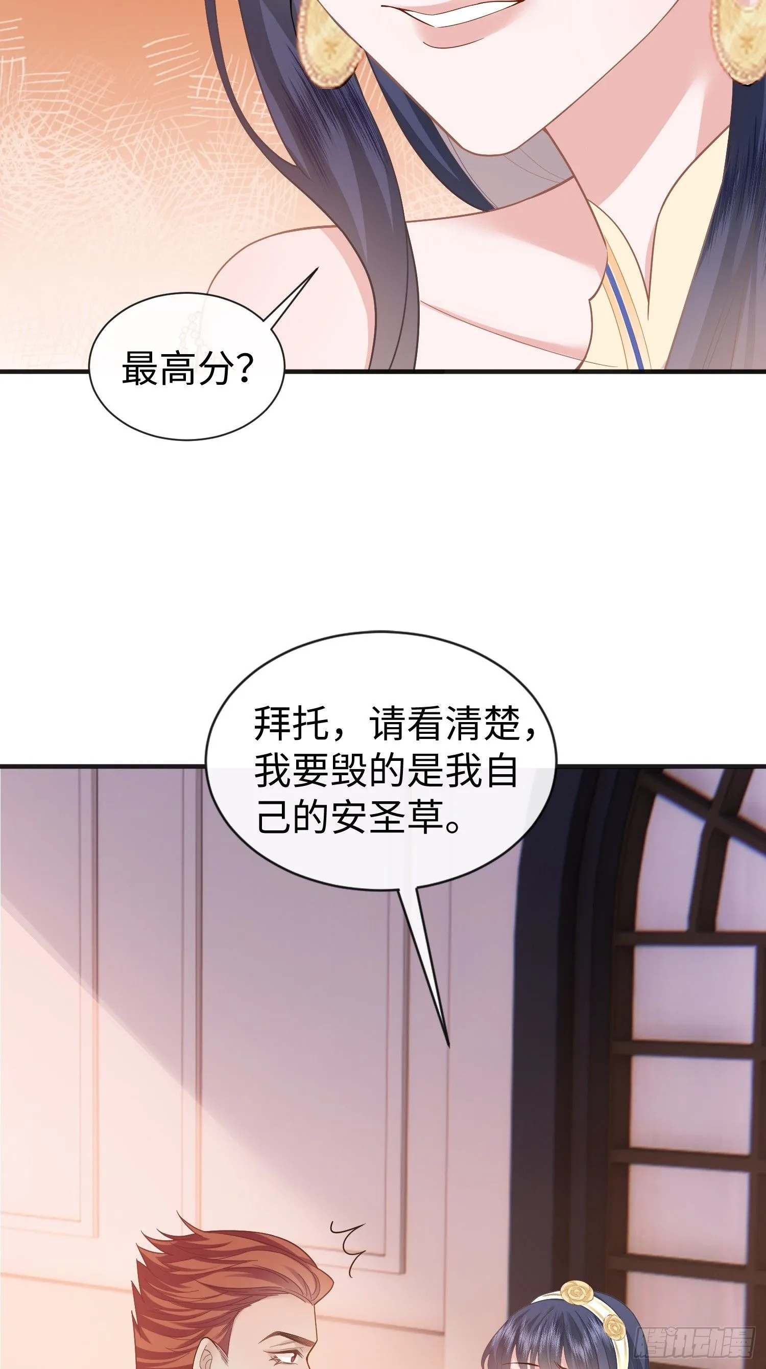 第8话 不该你管的事不要多管20