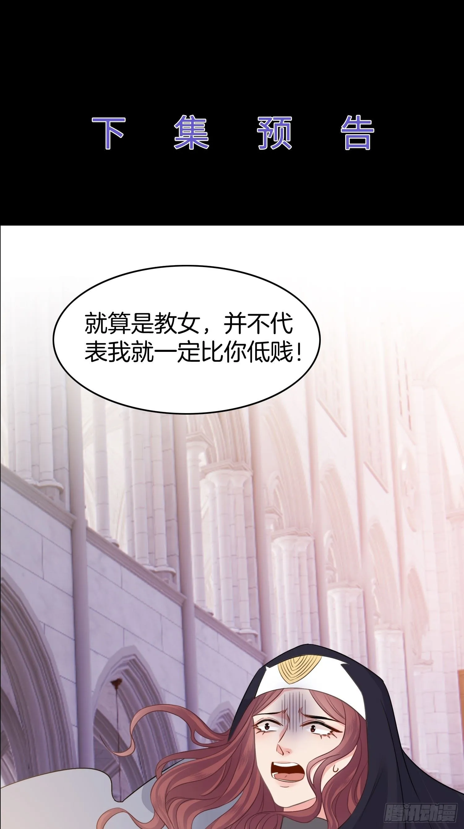 第2话 神子大人求！抱！走！28