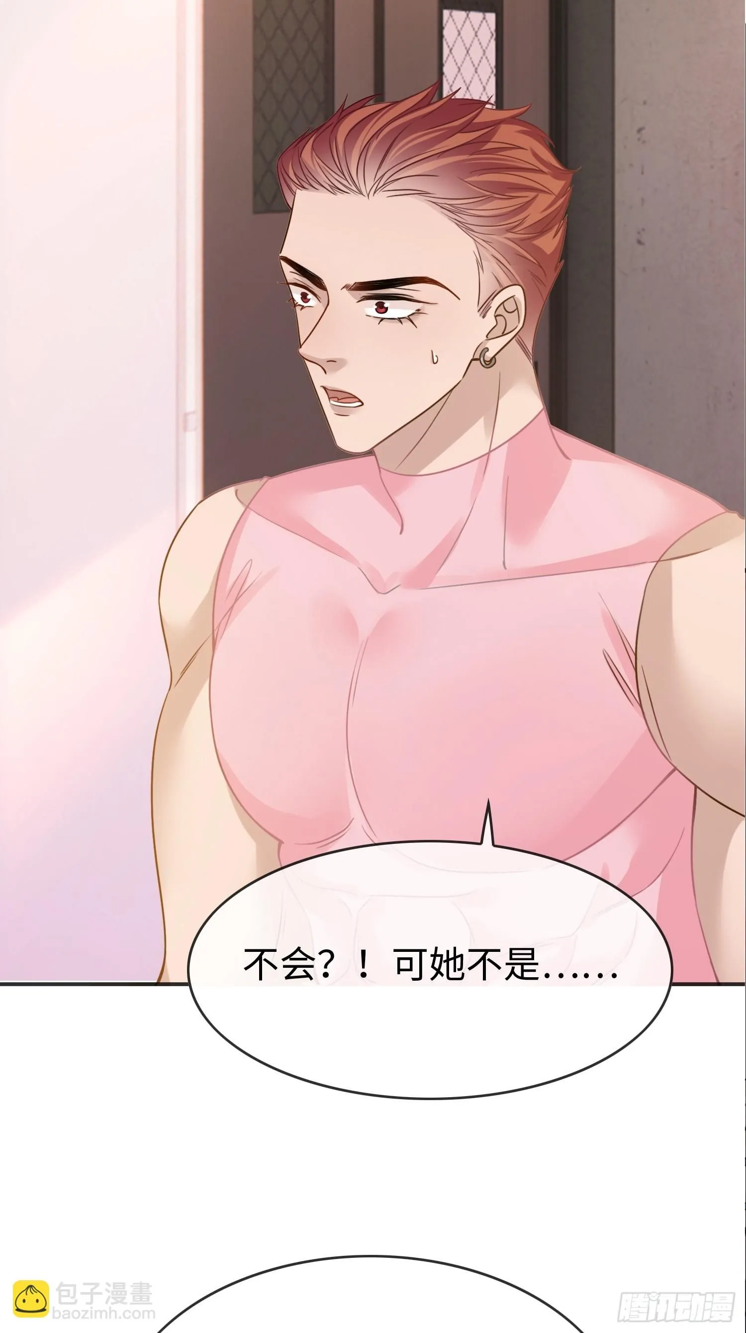 第9话 我对小狼狗不感兴趣38